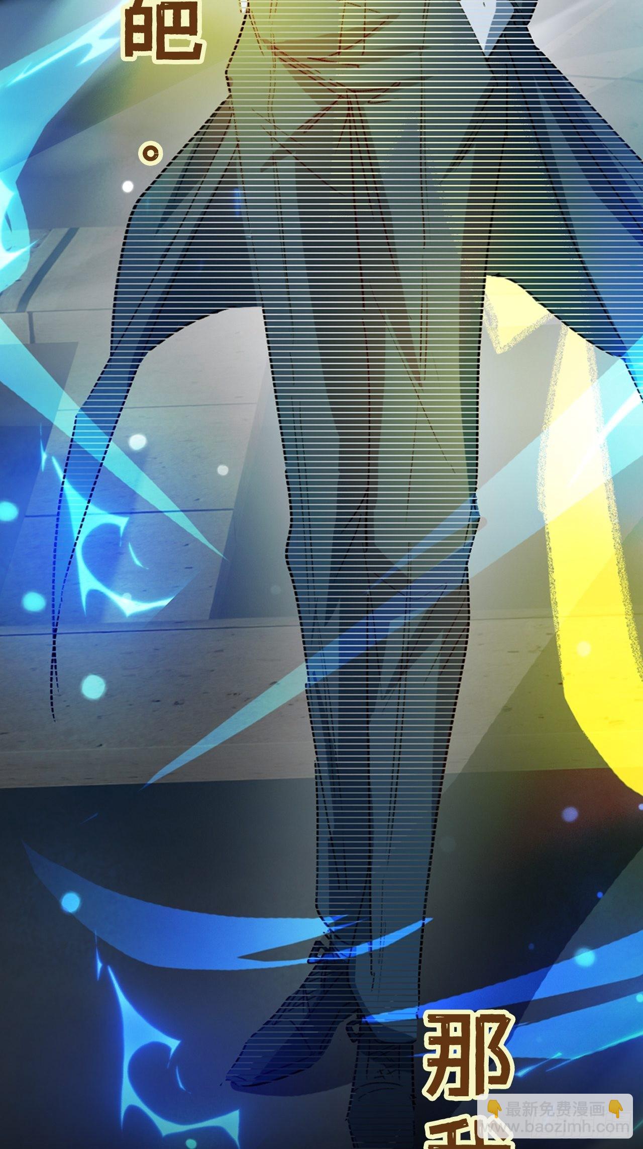 废土时代：我带全家去修仙 - 预告 - 3