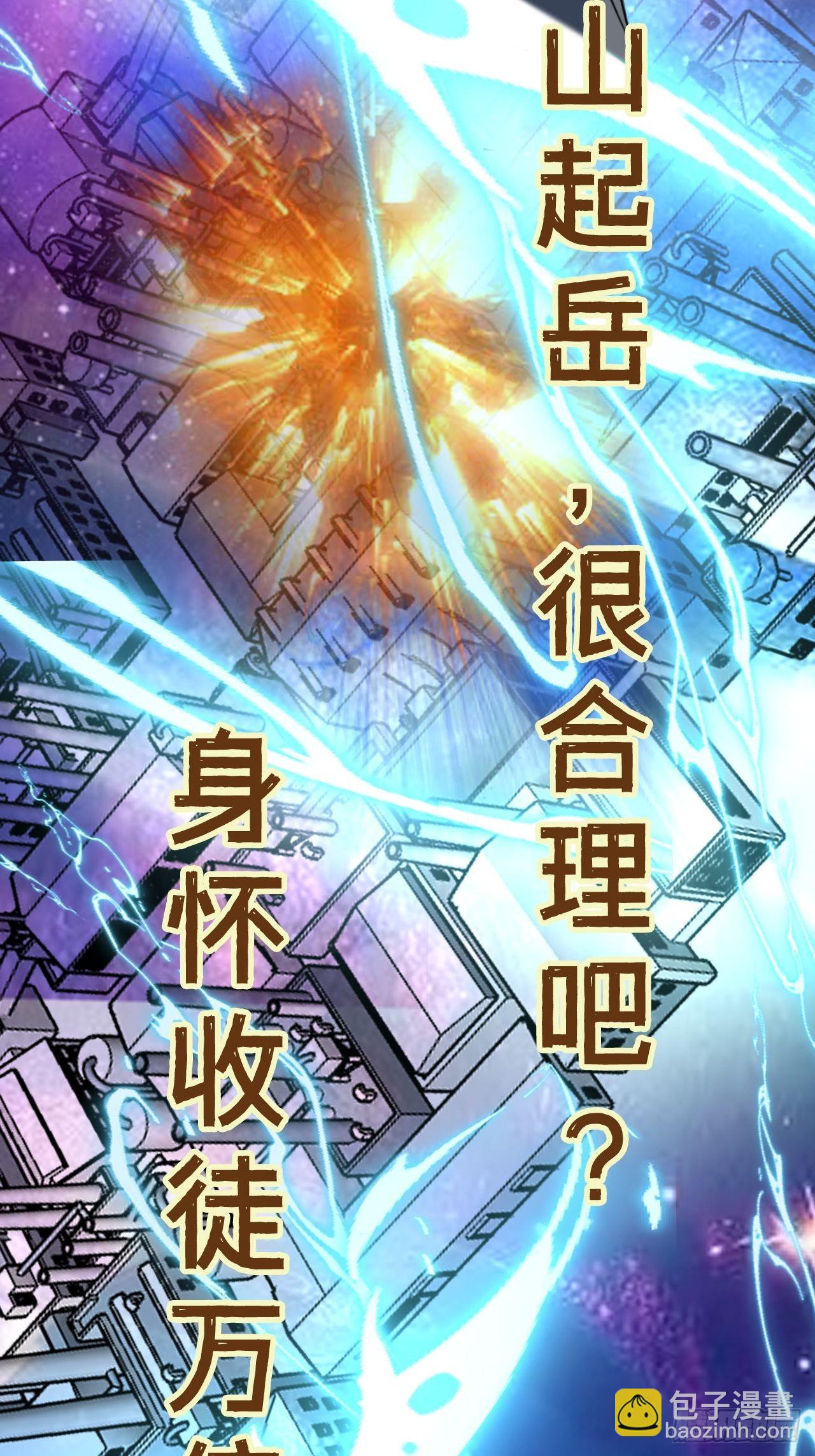 废土时代：我带全家去修仙 - 预告 - 2