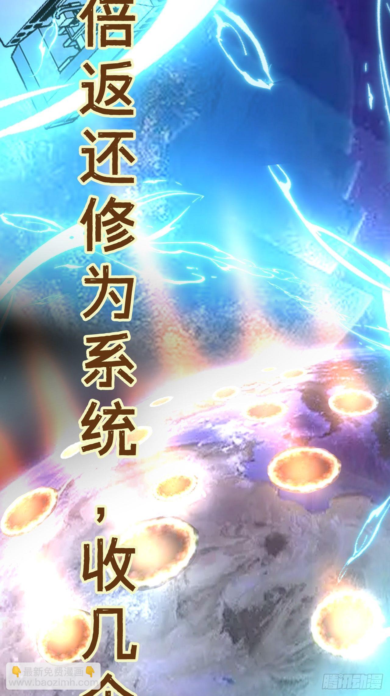 废土时代：我带全家去修仙 - 预告 - 3