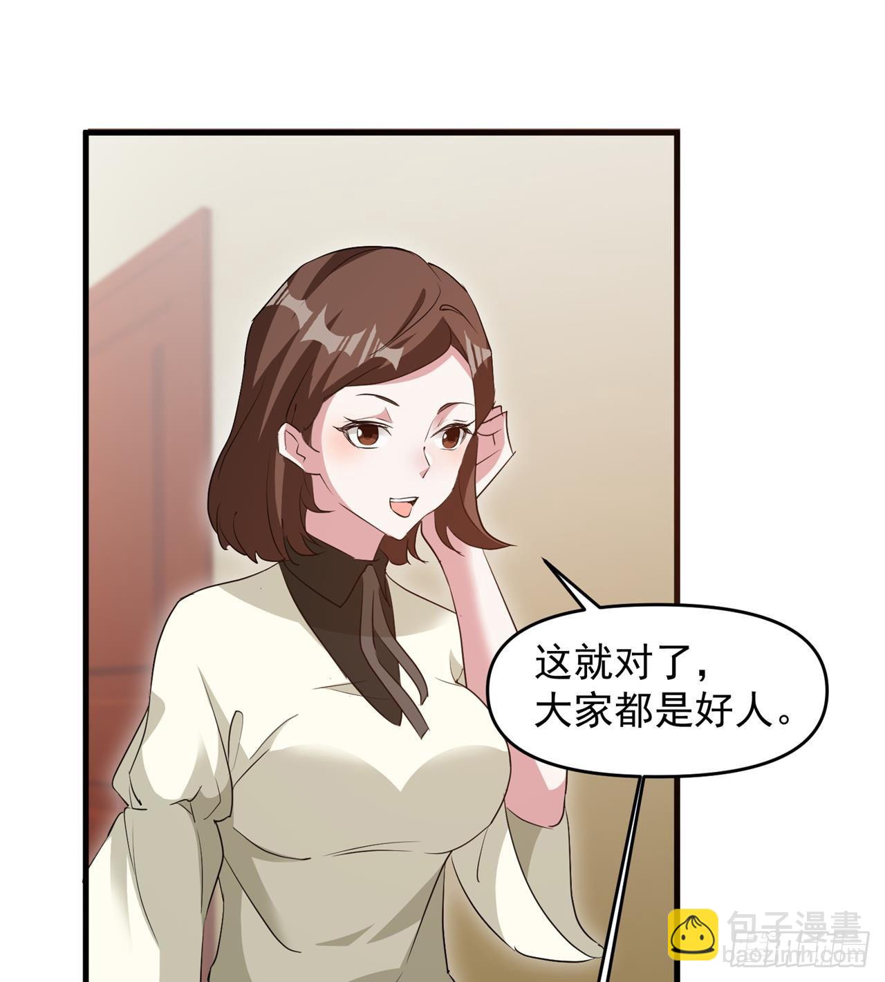 废土时代：我带全家去修仙 - 叶飞的猜测 - 4