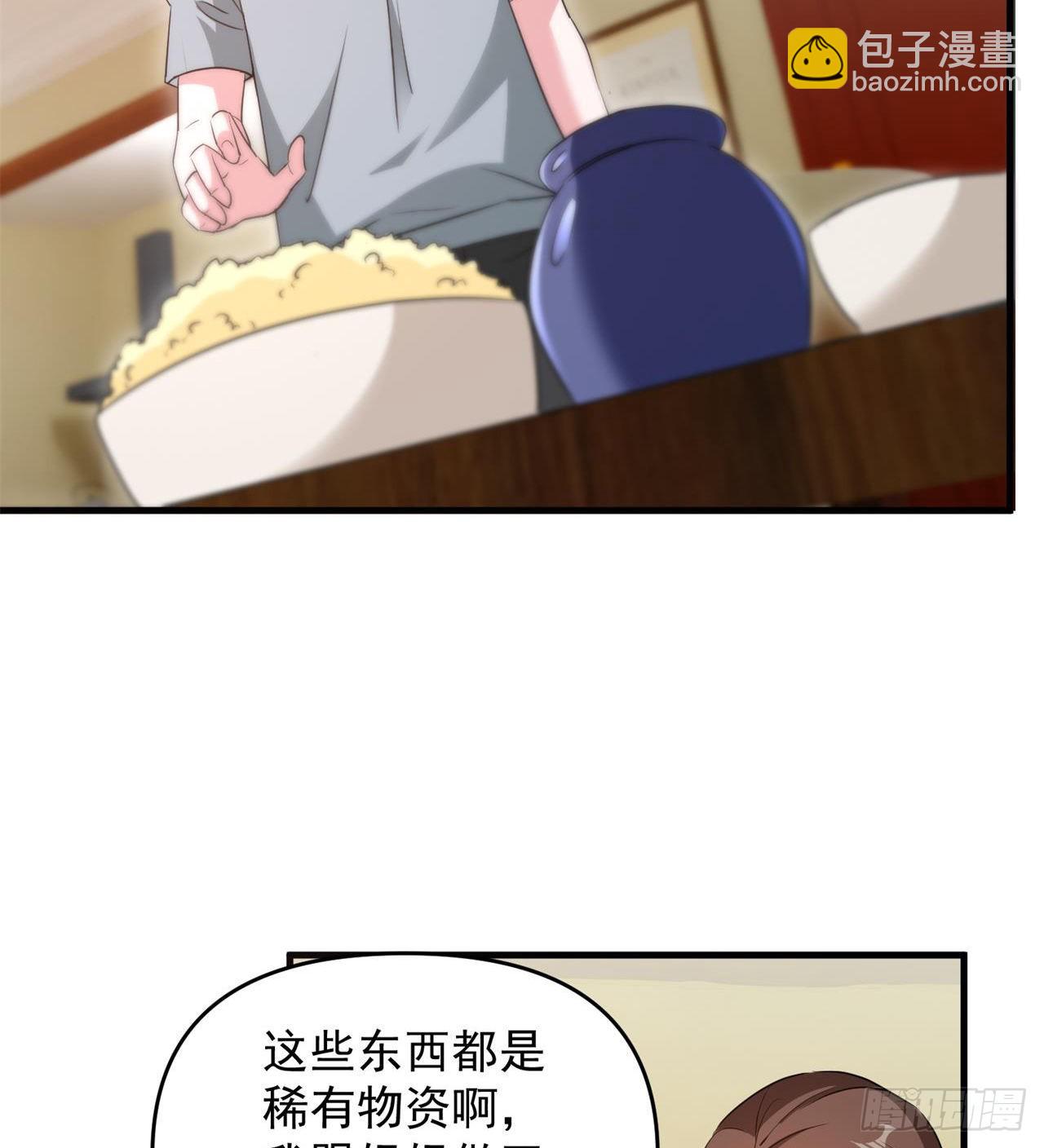 废土时代：我带全家去修仙 - 叶飞的猜测 - 1