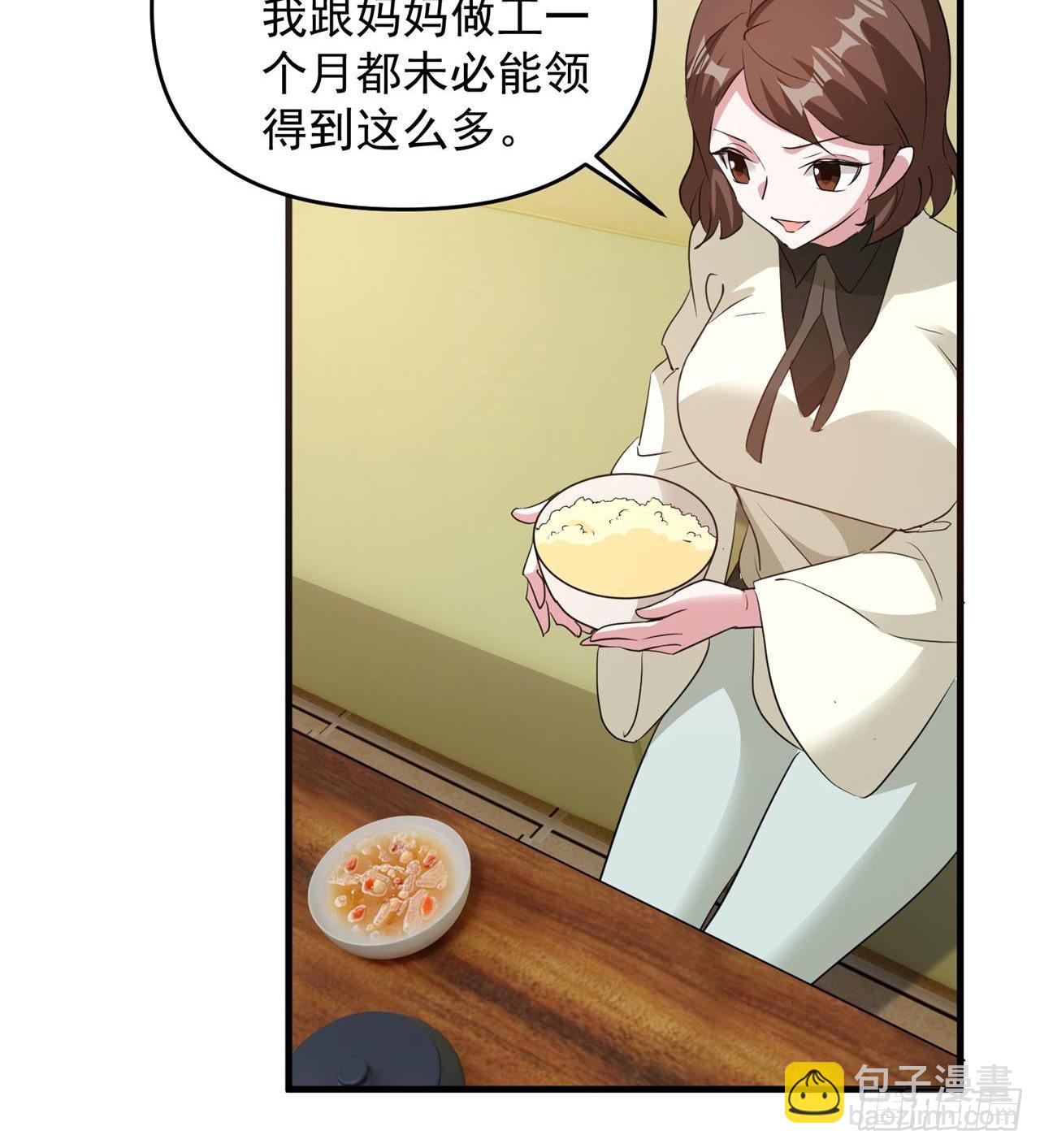 废土时代：我带全家去修仙 - 叶飞的猜测 - 2