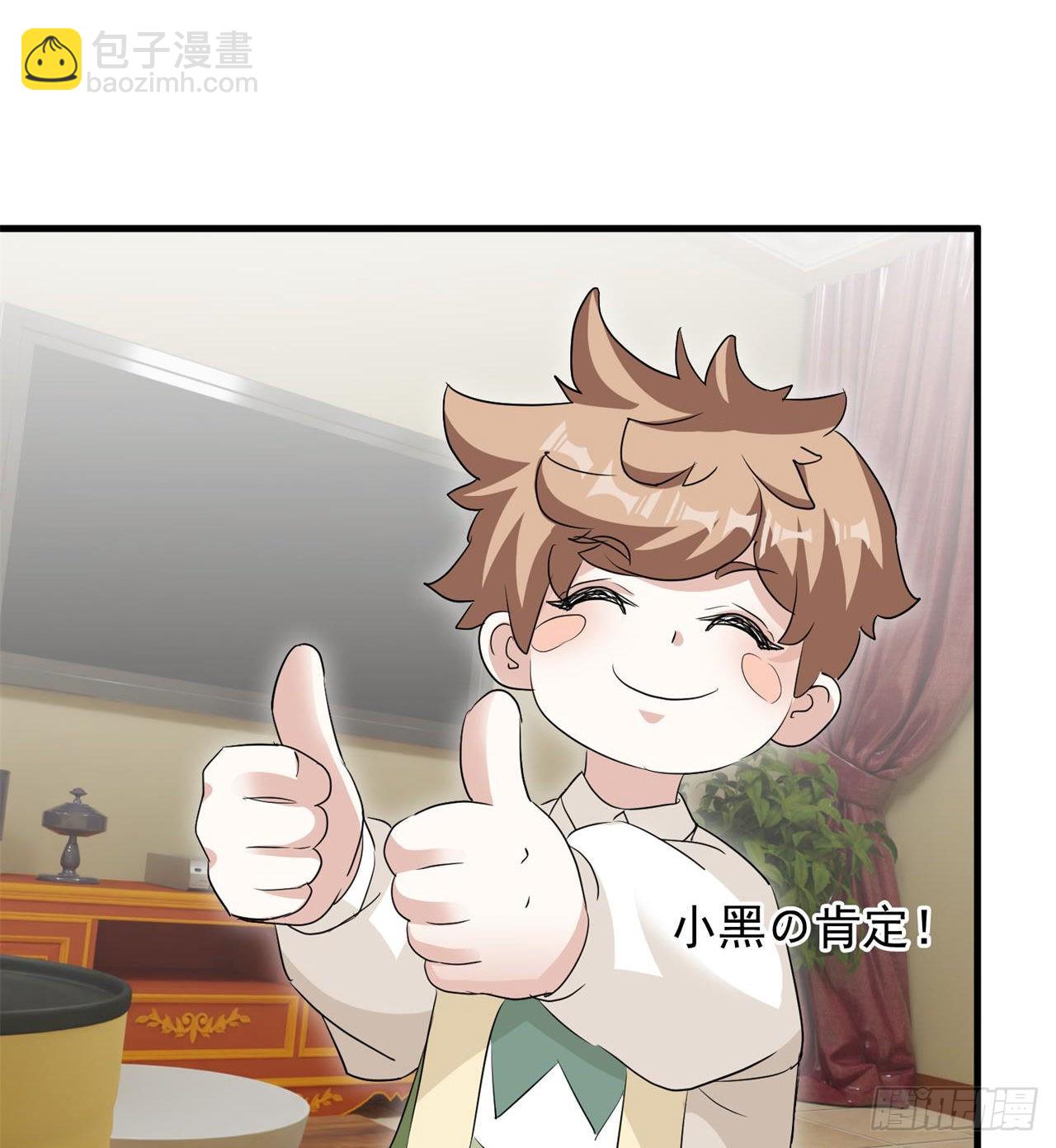 废土时代：我带全家去修仙 - 叶飞的猜测 - 3