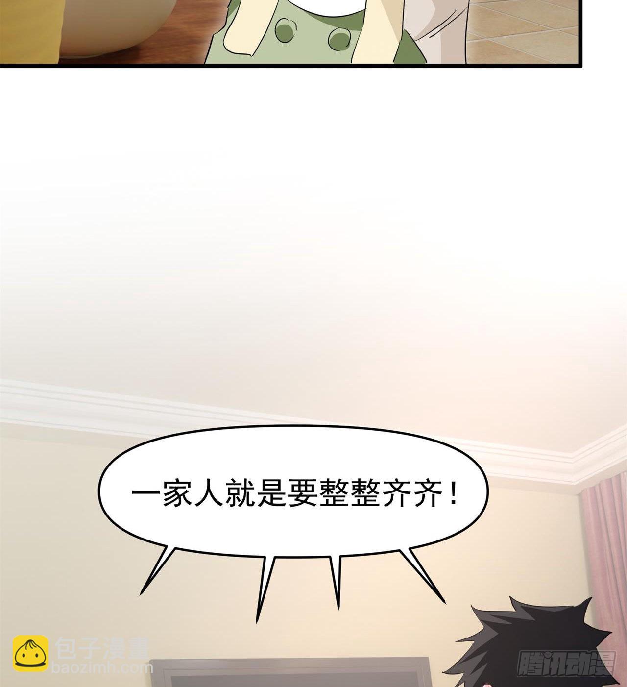 废土时代：我带全家去修仙 - 叶飞的猜测 - 4