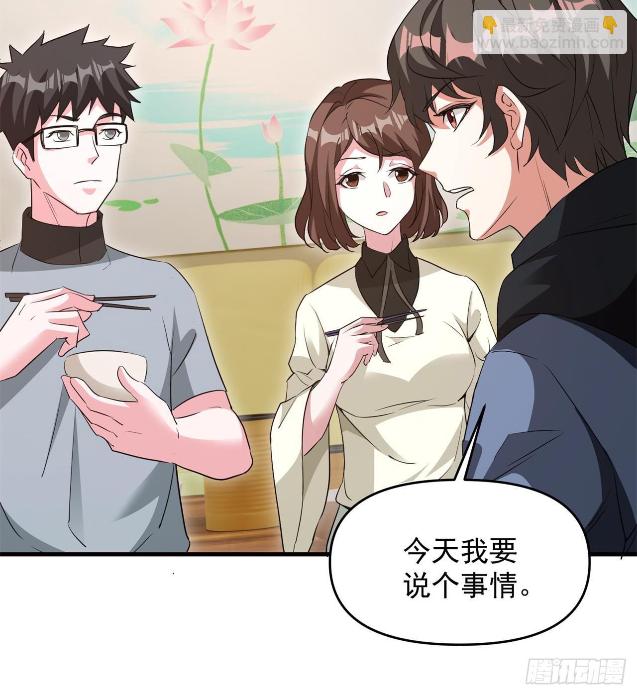 废土时代：我带全家去修仙 - 叶飞的猜测 - 2