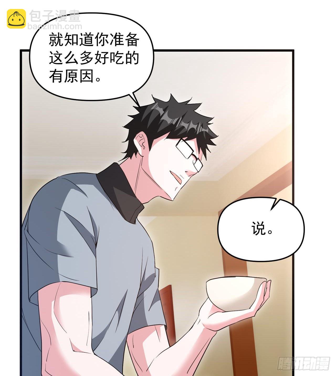 废土时代：我带全家去修仙 - 叶飞的猜测 - 3