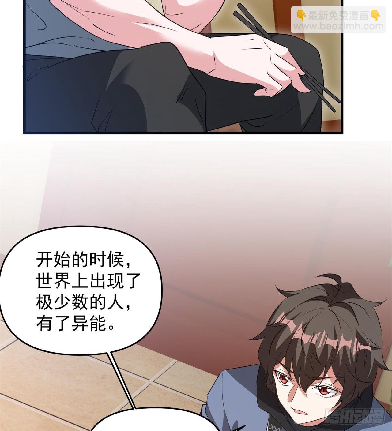 废土时代：我带全家去修仙 - 叶飞的猜测 - 4