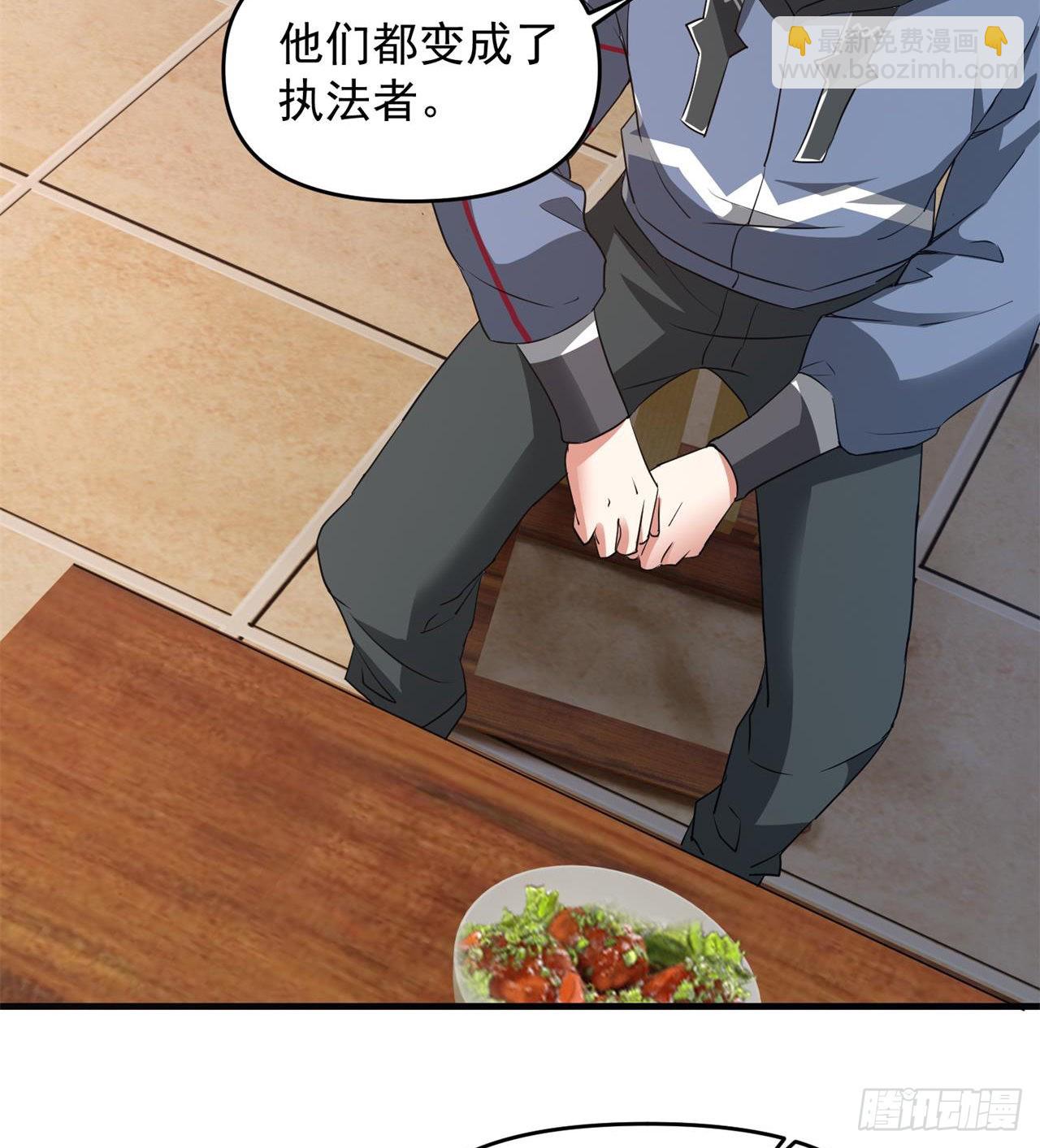 废土时代：我带全家去修仙 - 叶飞的猜测 - 5