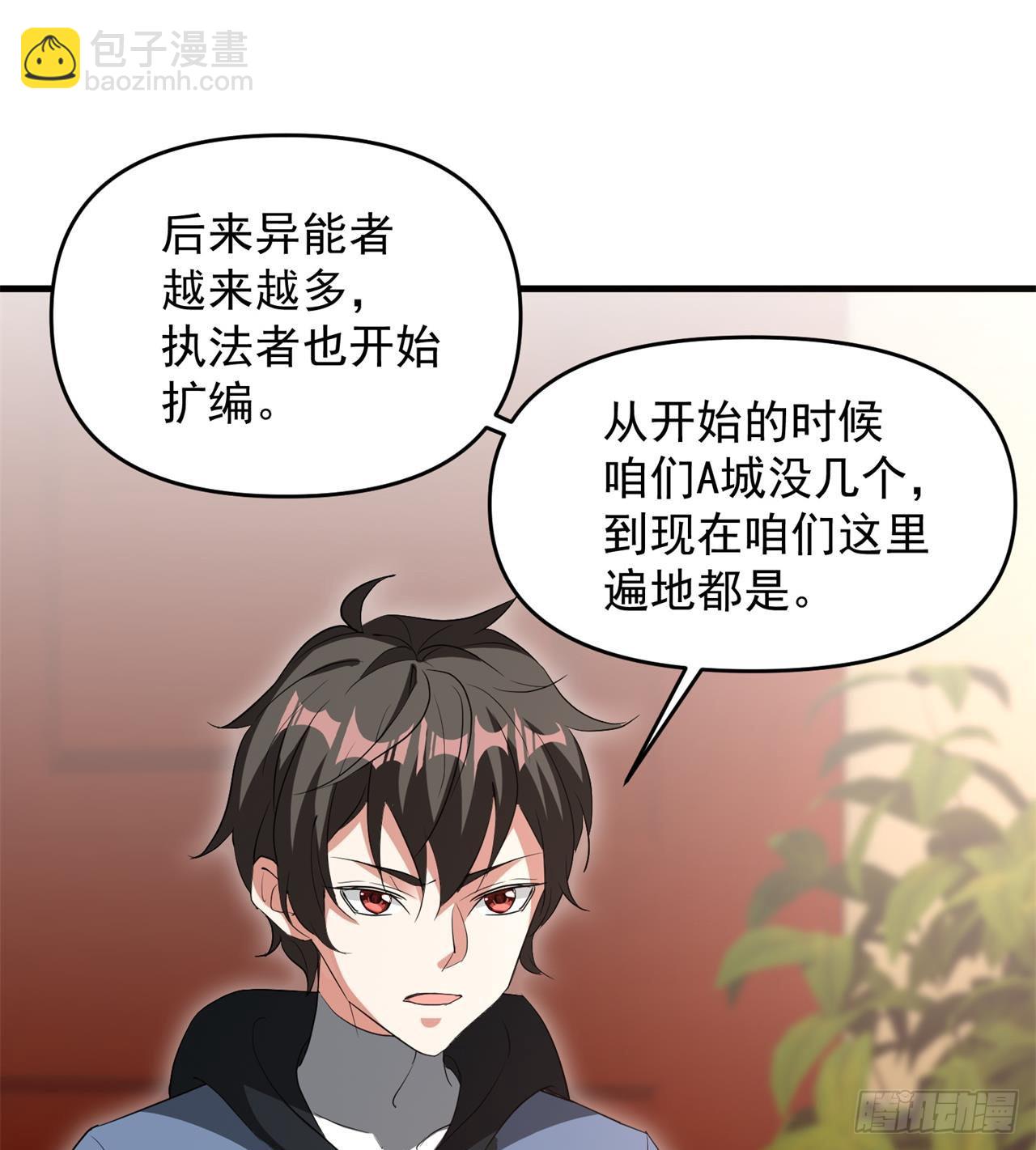 废土时代：我带全家去修仙 - 叶飞的猜测 - 1