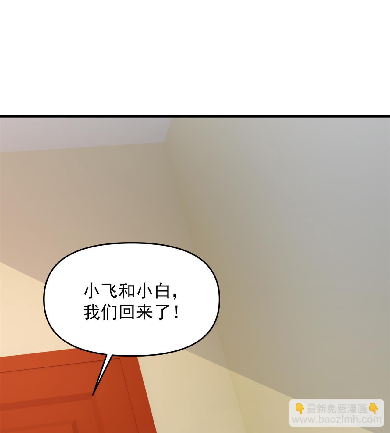 废土时代：我带全家去修仙 - 叶飞的猜测 - 3