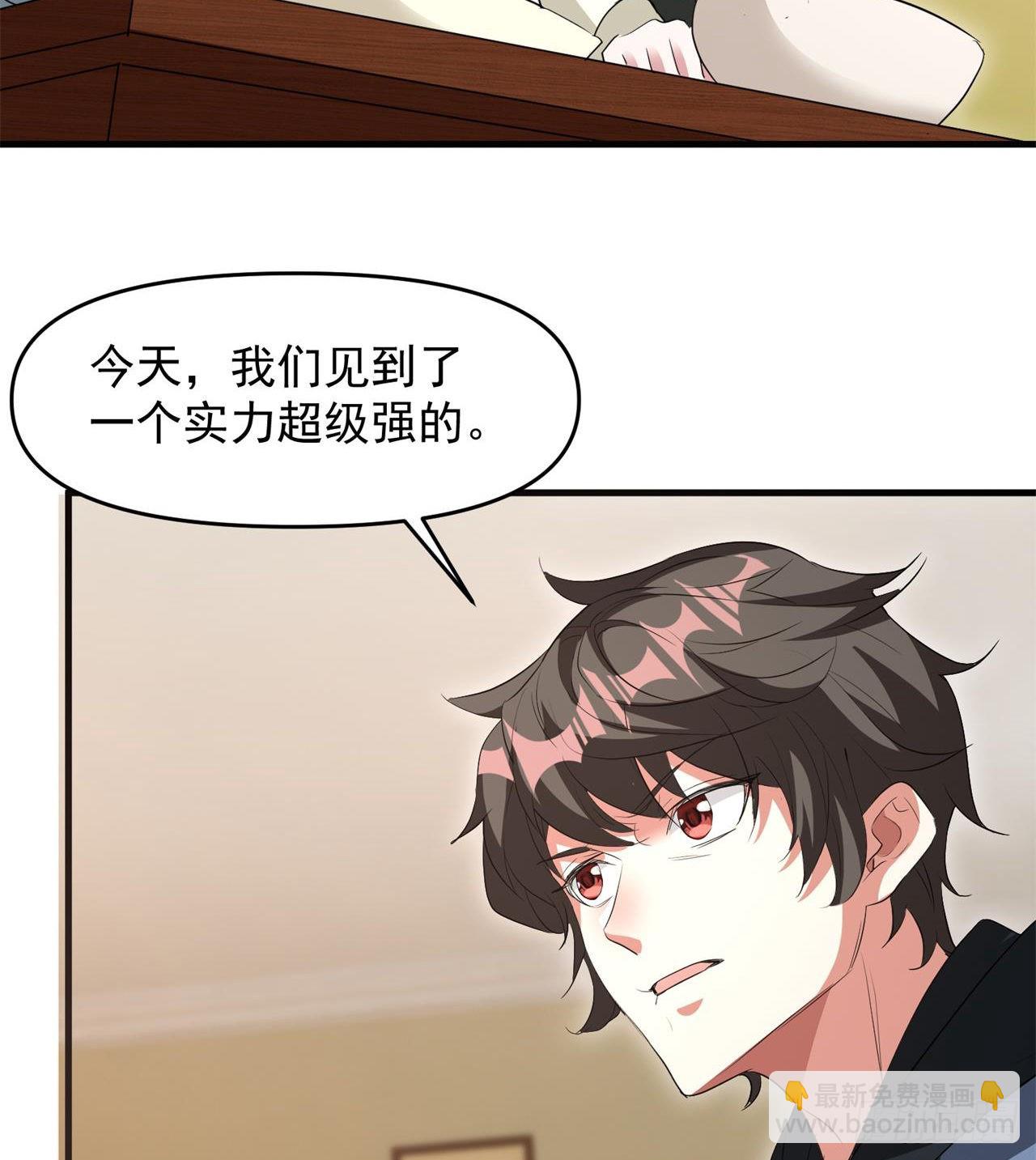 废土时代：我带全家去修仙 - 叶飞的猜测 - 4