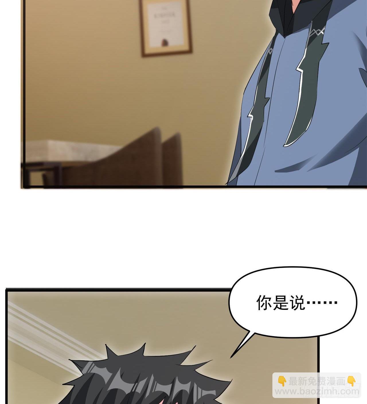 废土时代：我带全家去修仙 - 叶飞的猜测 - 5