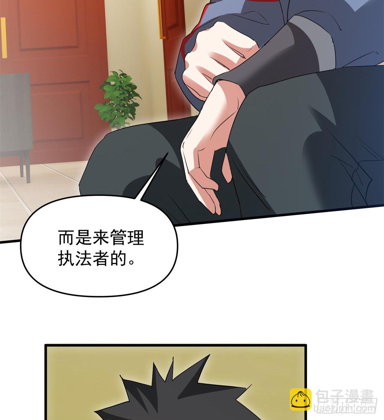 废土时代：我带全家去修仙 - 叶飞的猜测 - 1