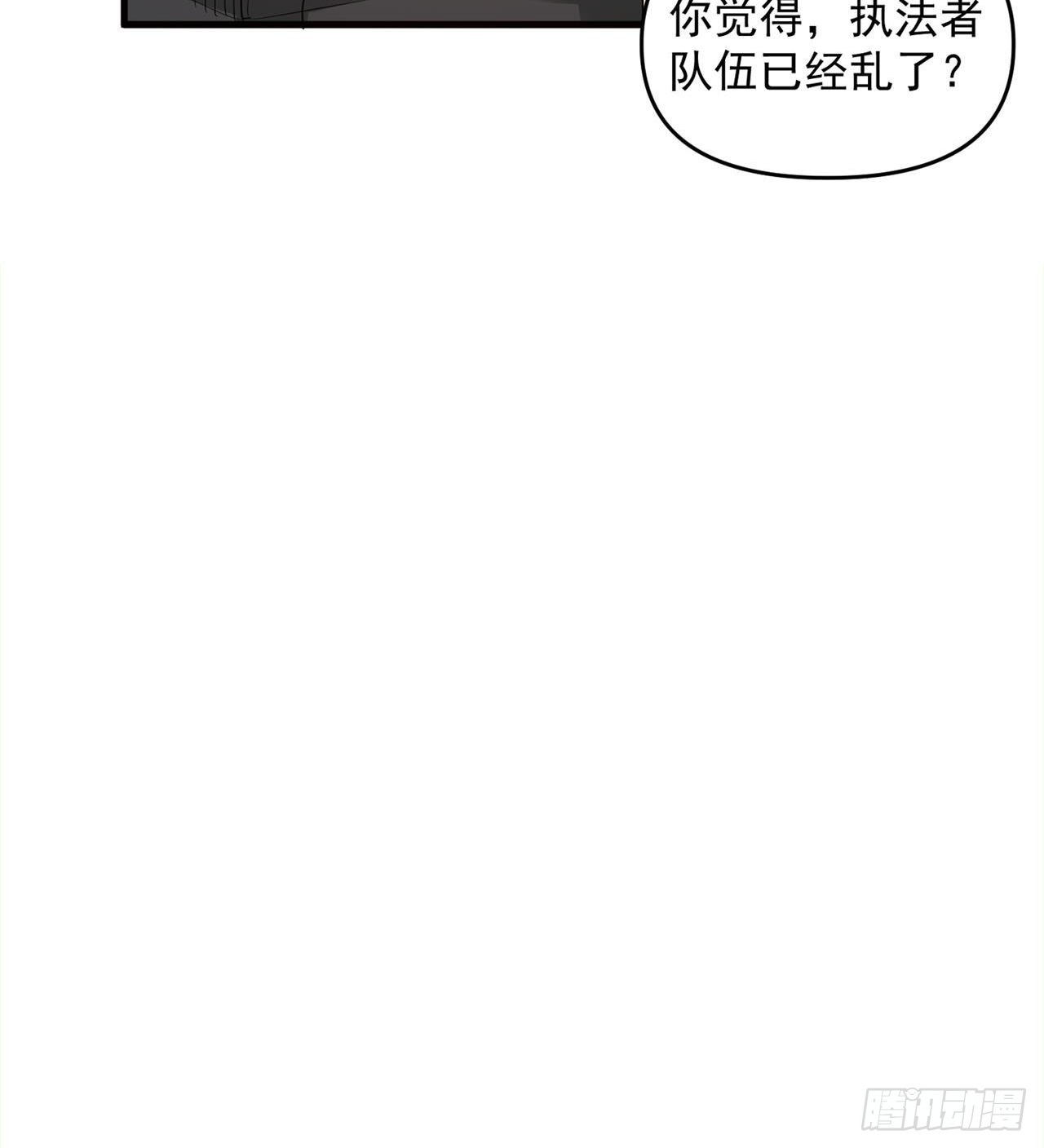 废土时代：我带全家去修仙 - 叶飞的猜测 - 3