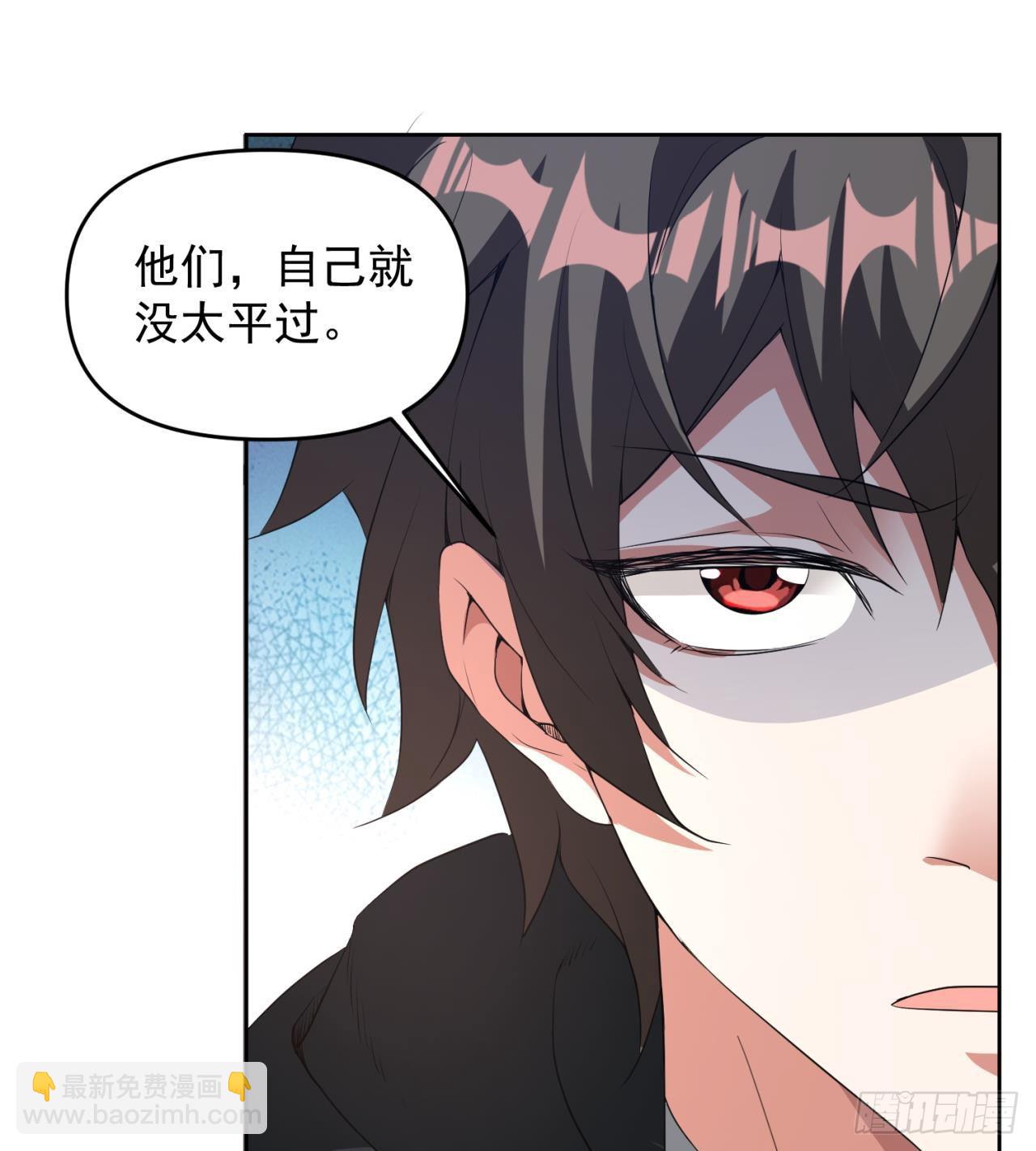 废土时代：我带全家去修仙 - 叶飞的猜测 - 4