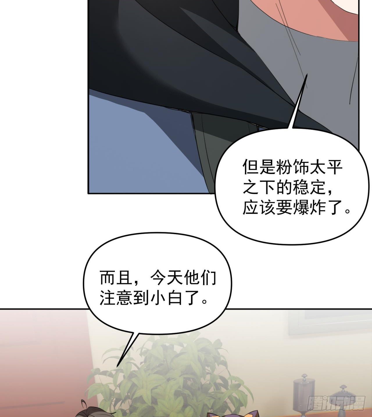 废土时代：我带全家去修仙 - 叶飞的猜测 - 5