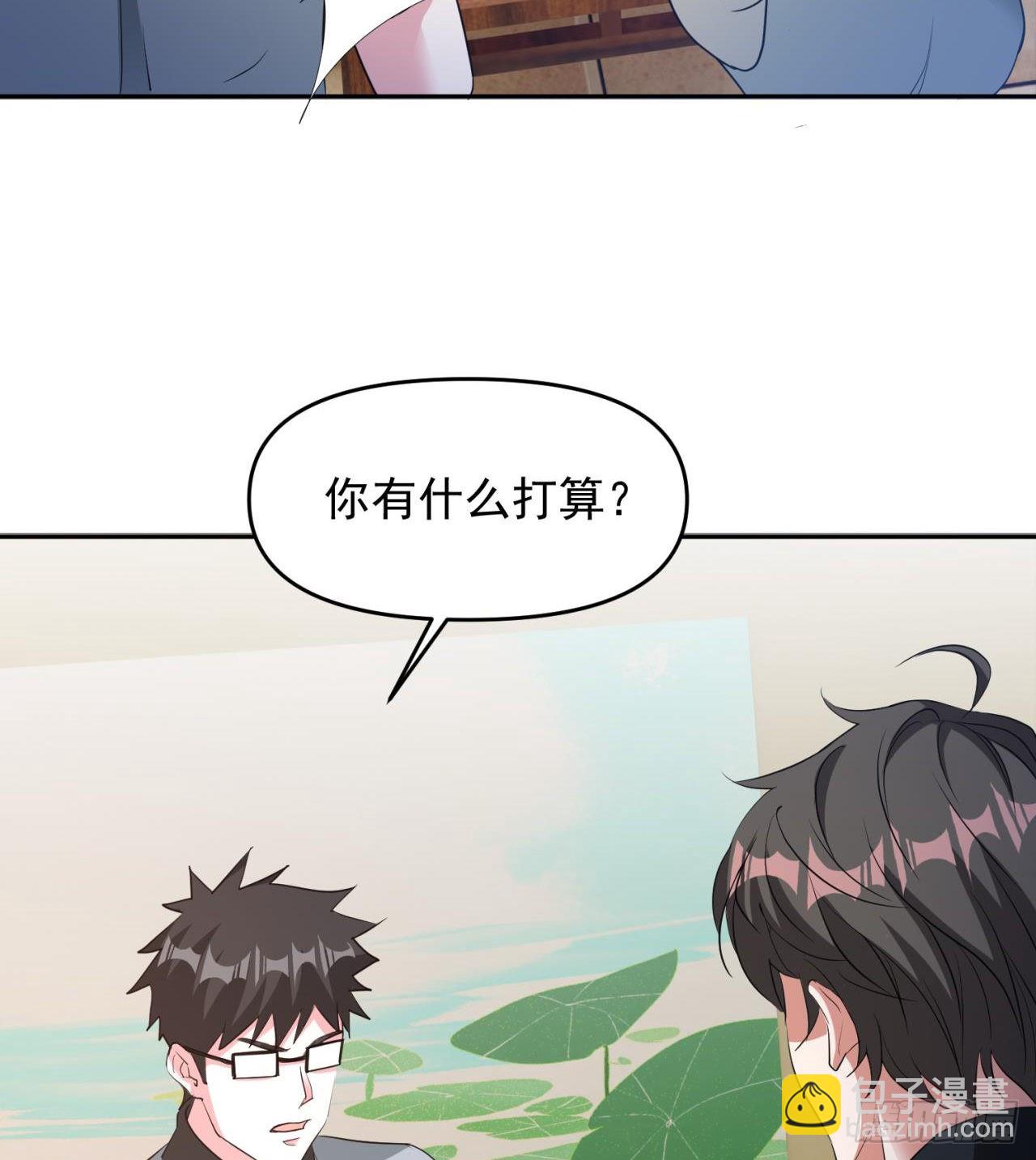 废土时代：我带全家去修仙 - 叶飞的猜测 - 7