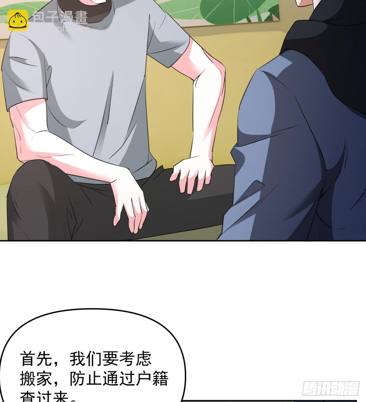 废土时代：我带全家去修仙 - 叶飞的猜测 - 1