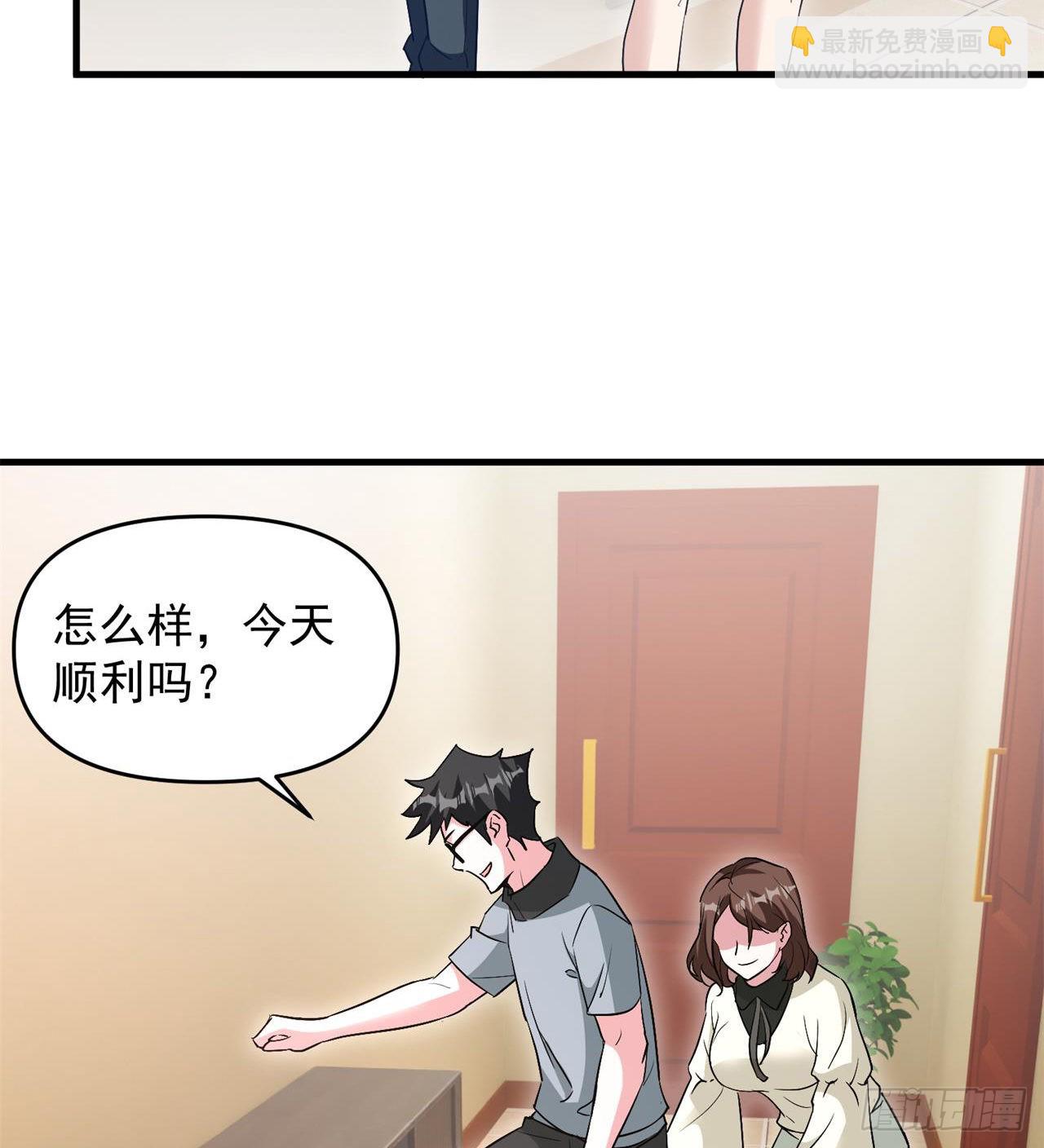 废土时代：我带全家去修仙 - 叶飞的猜测 - 7