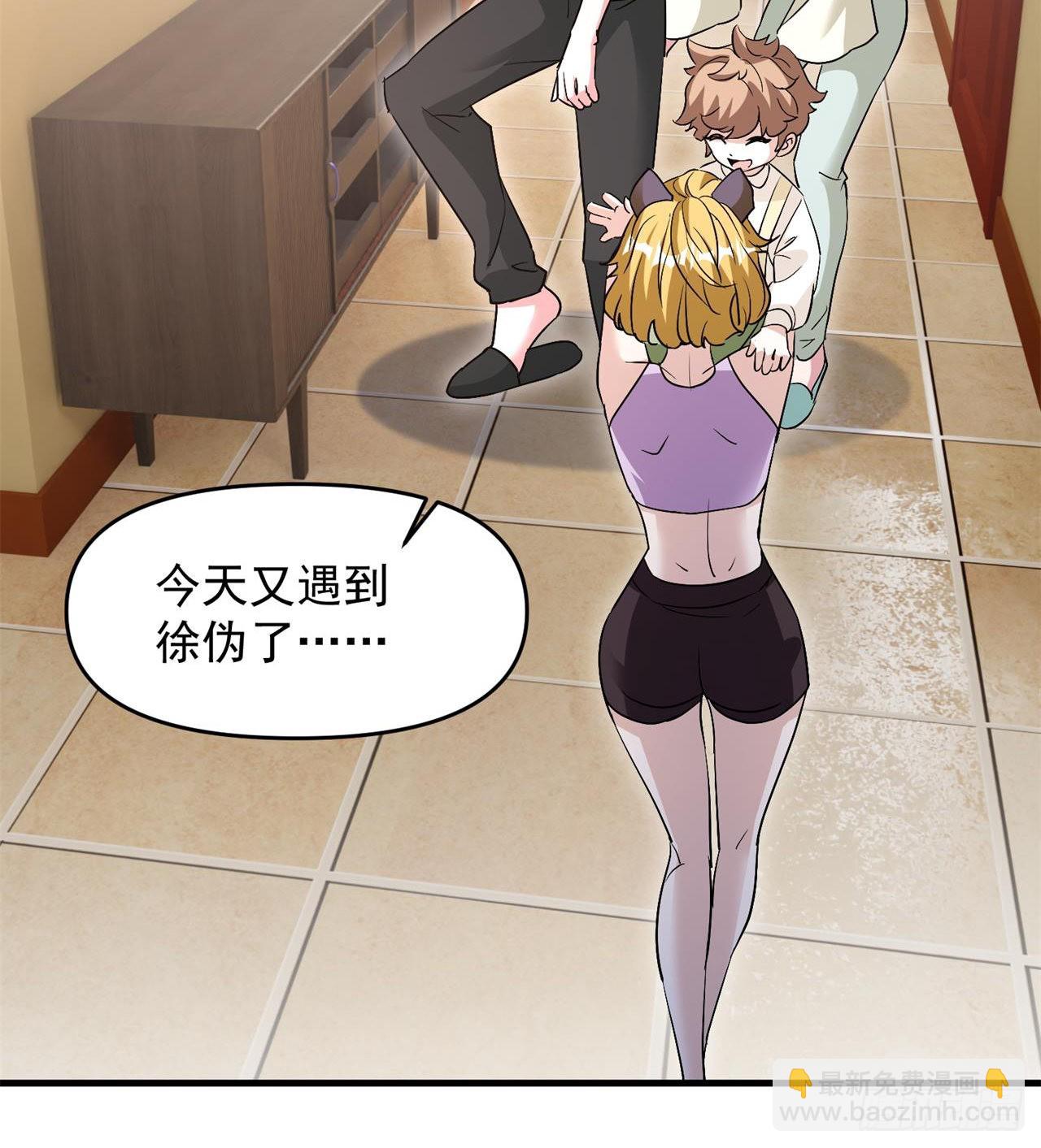 废土时代：我带全家去修仙 - 叶飞的猜测 - 1