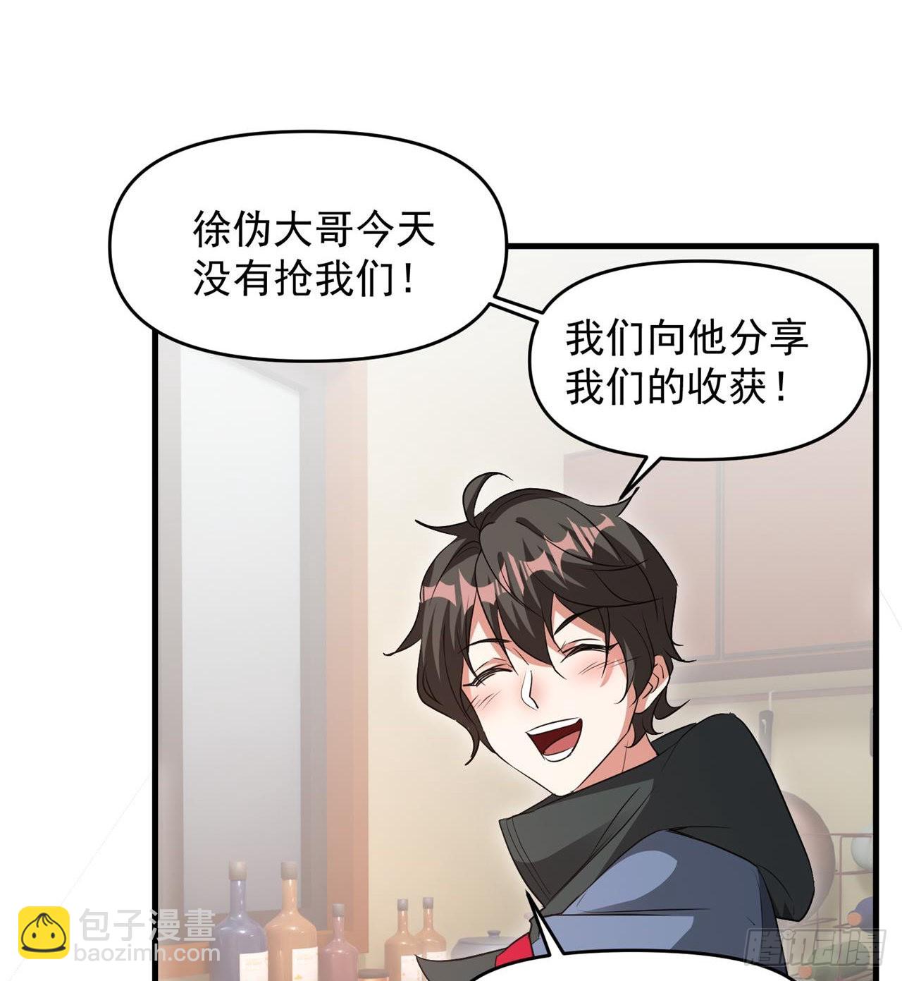 废土时代：我带全家去修仙 - 叶飞的猜测 - 2