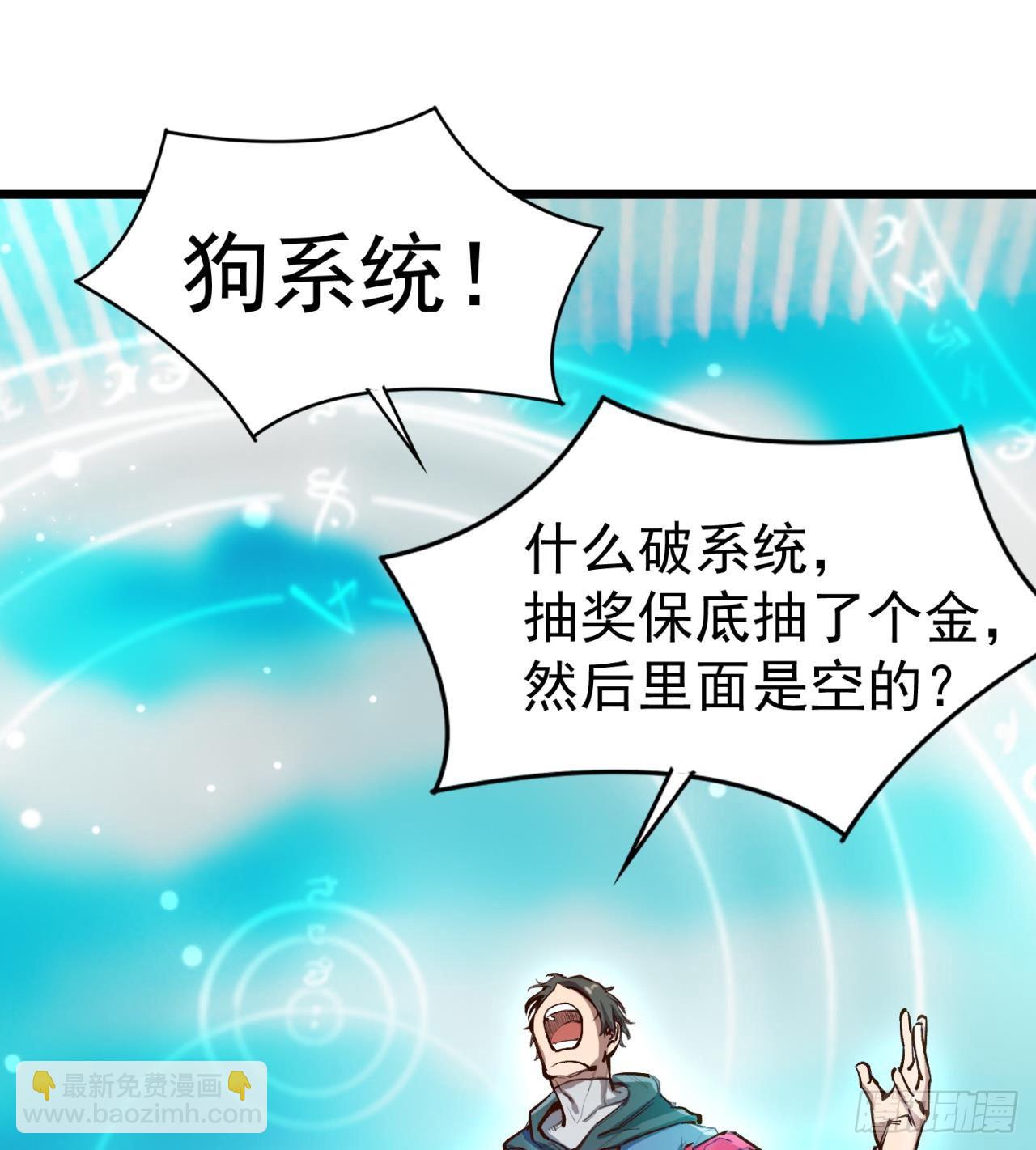 废土时代：我带全家去修仙 - 含着泪也要修完(1/2) - 4