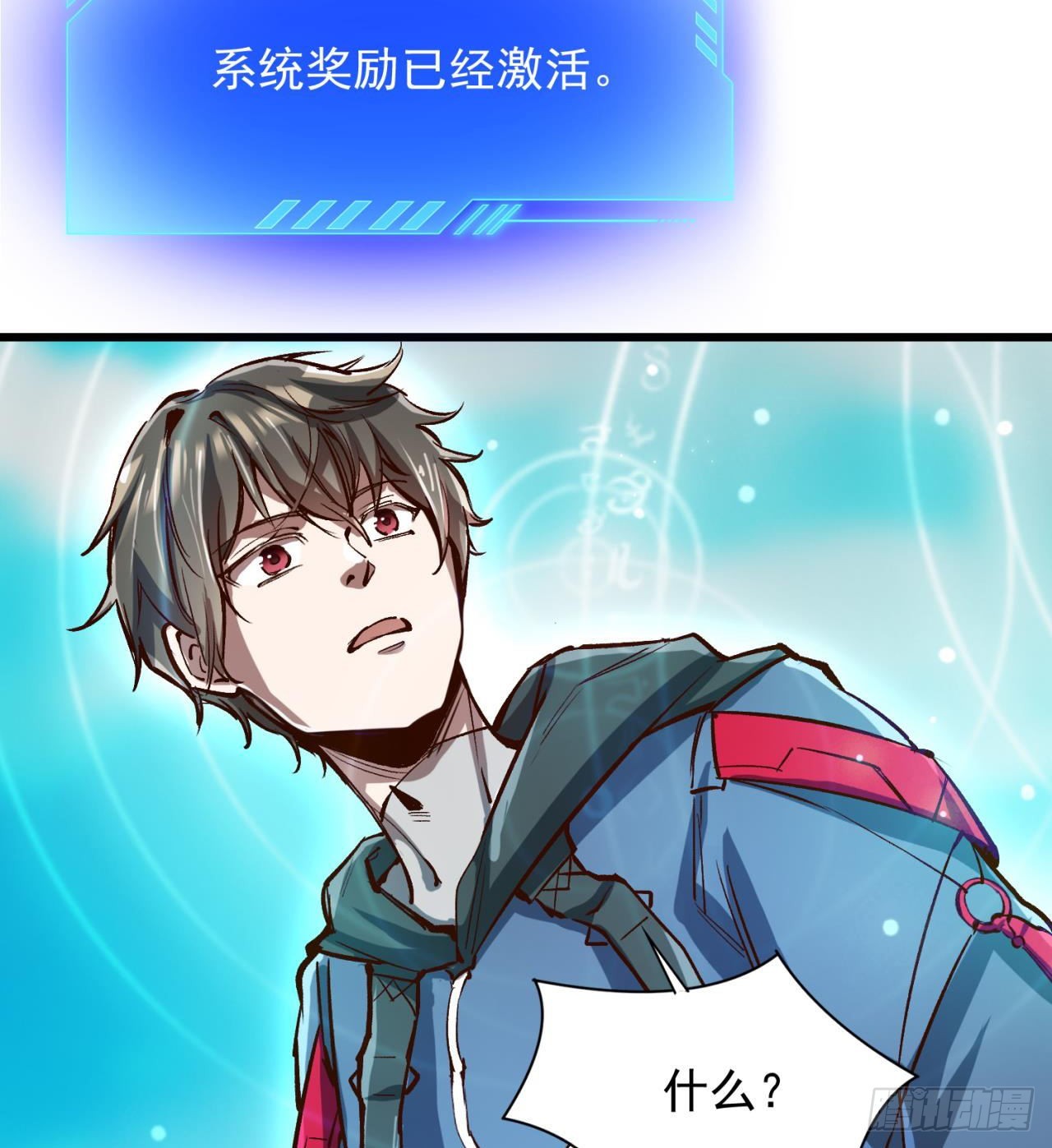 废土时代：我带全家去修仙 - 含着泪也要修完(1/2) - 6