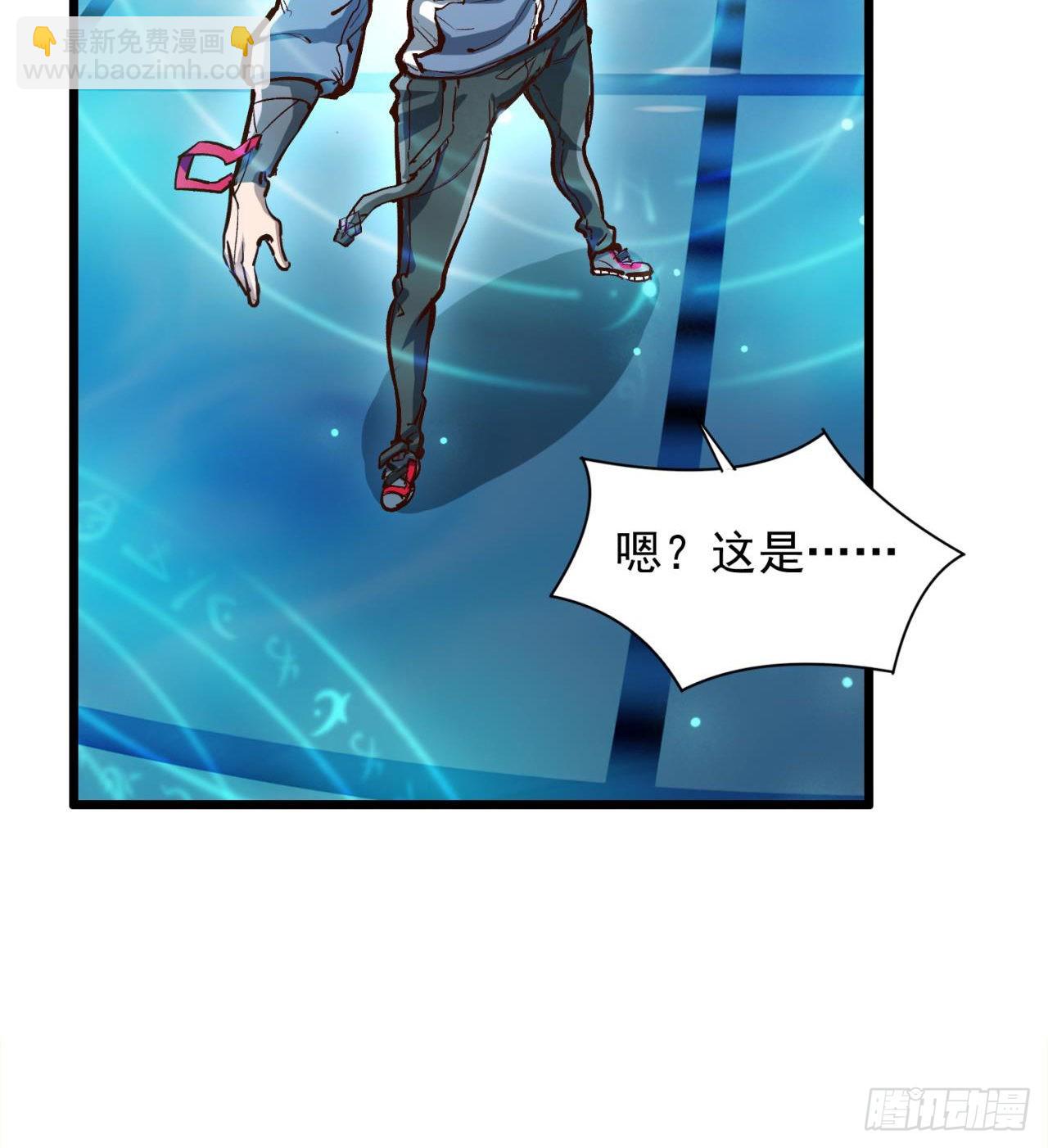 废土时代：我带全家去修仙 - 含着泪也要修完(1/2) - 3