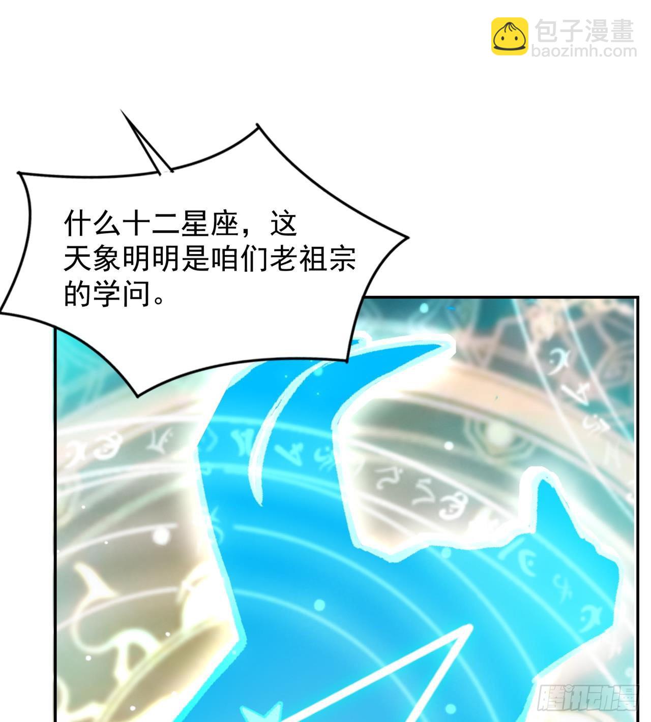 废土时代：我带全家去修仙 - 含着泪也要修完(1/2) - 4