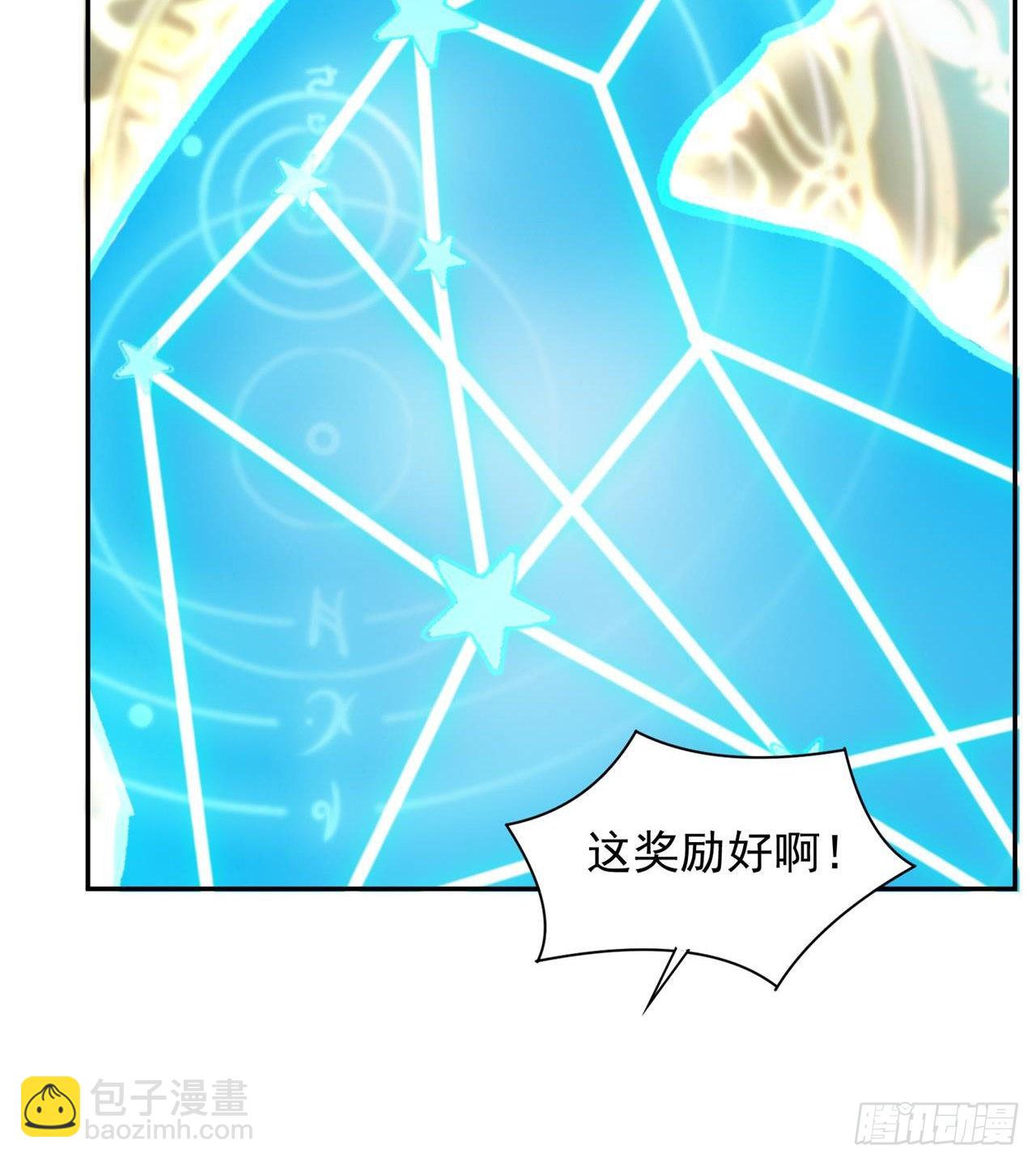 废土时代：我带全家去修仙 - 含着泪也要修完(1/2) - 5