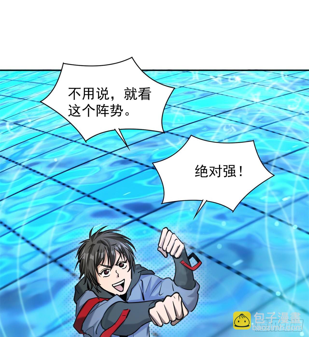 废土时代：我带全家去修仙 - 含着泪也要修完(1/2) - 6