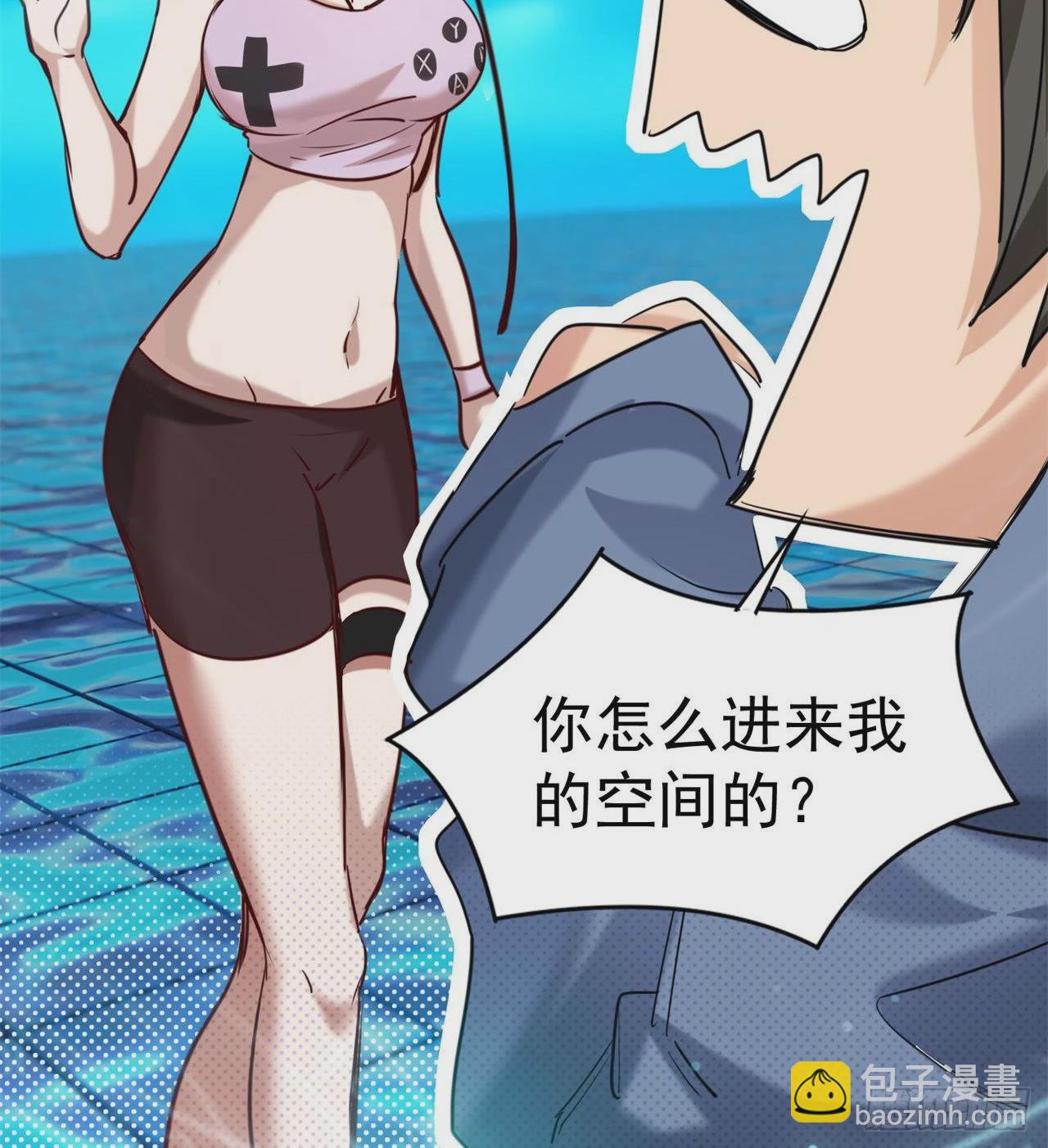 废土时代：我带全家去修仙 - 含着泪也要修完(1/2) - 3