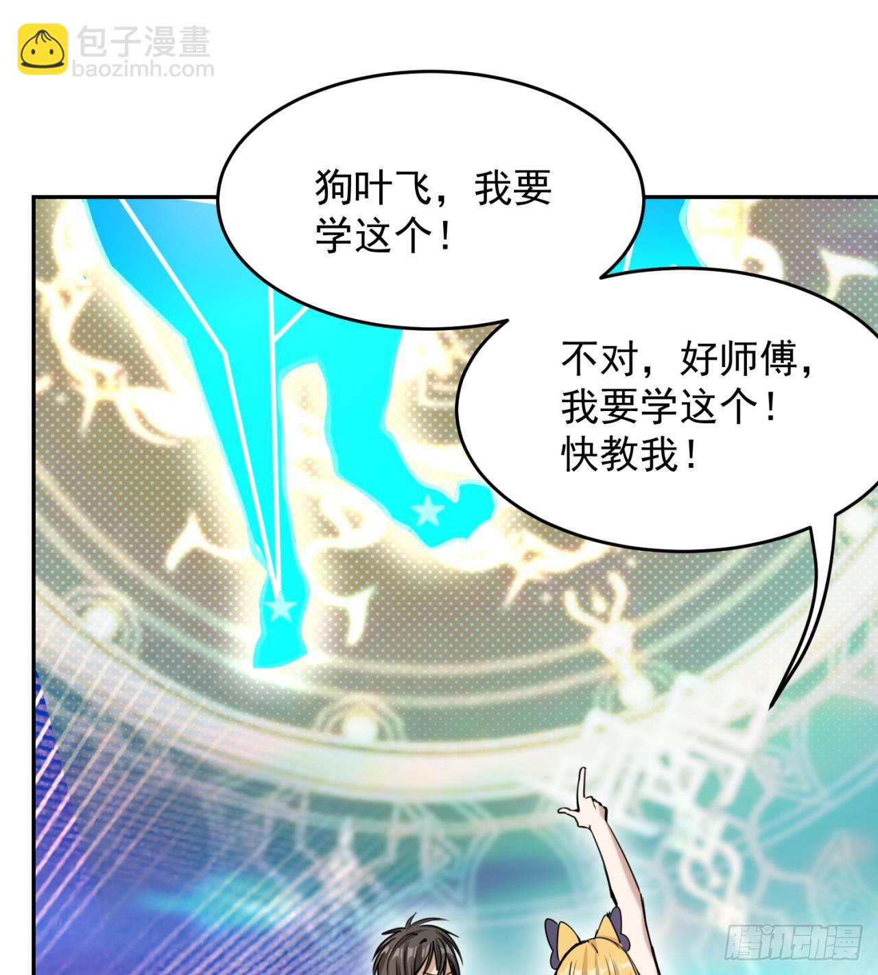 废土时代：我带全家去修仙 - 含着泪也要修完(1/2) - 5