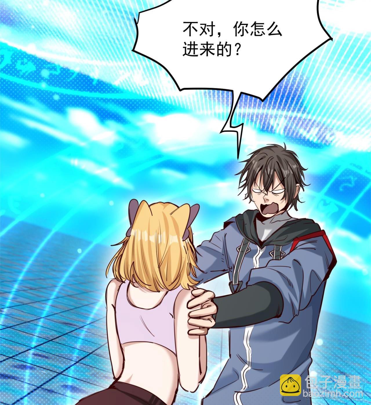 废土时代：我带全家去修仙 - 含着泪也要修完(1/2) - 7