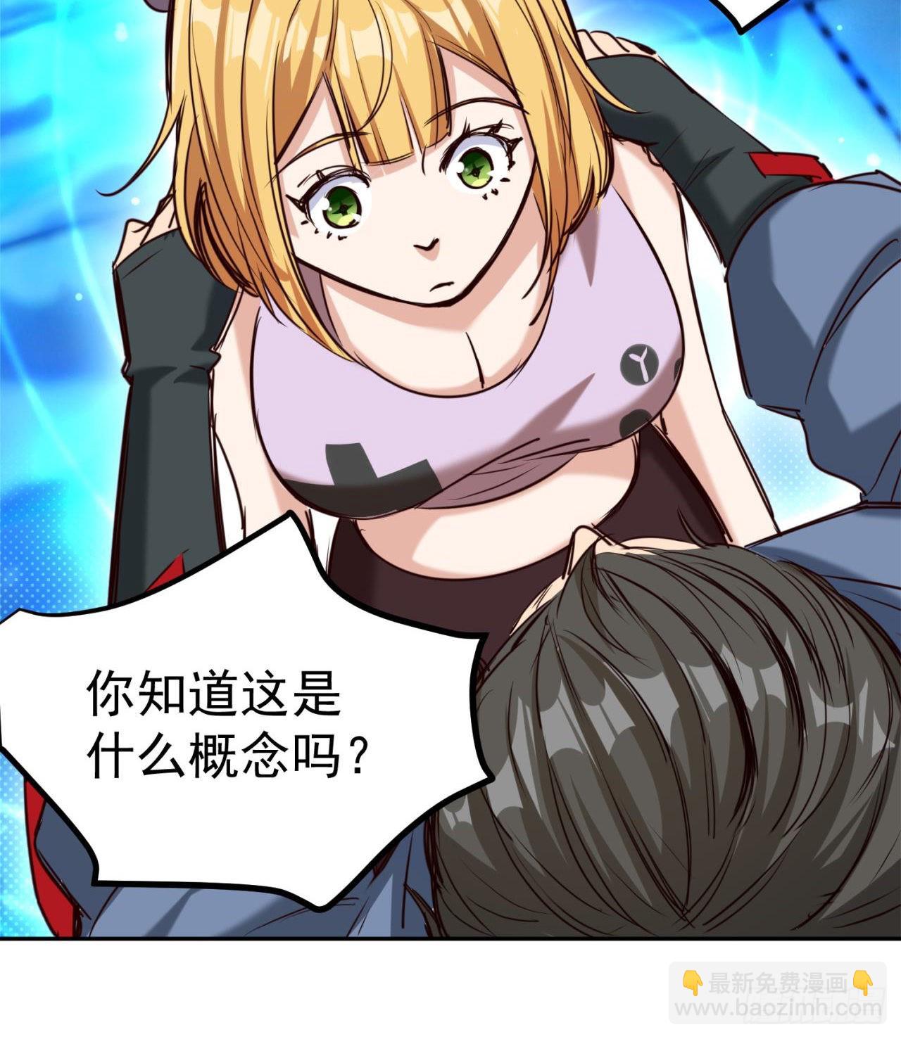 废土时代：我带全家去修仙 - 含着泪也要修完(1/2) - 5