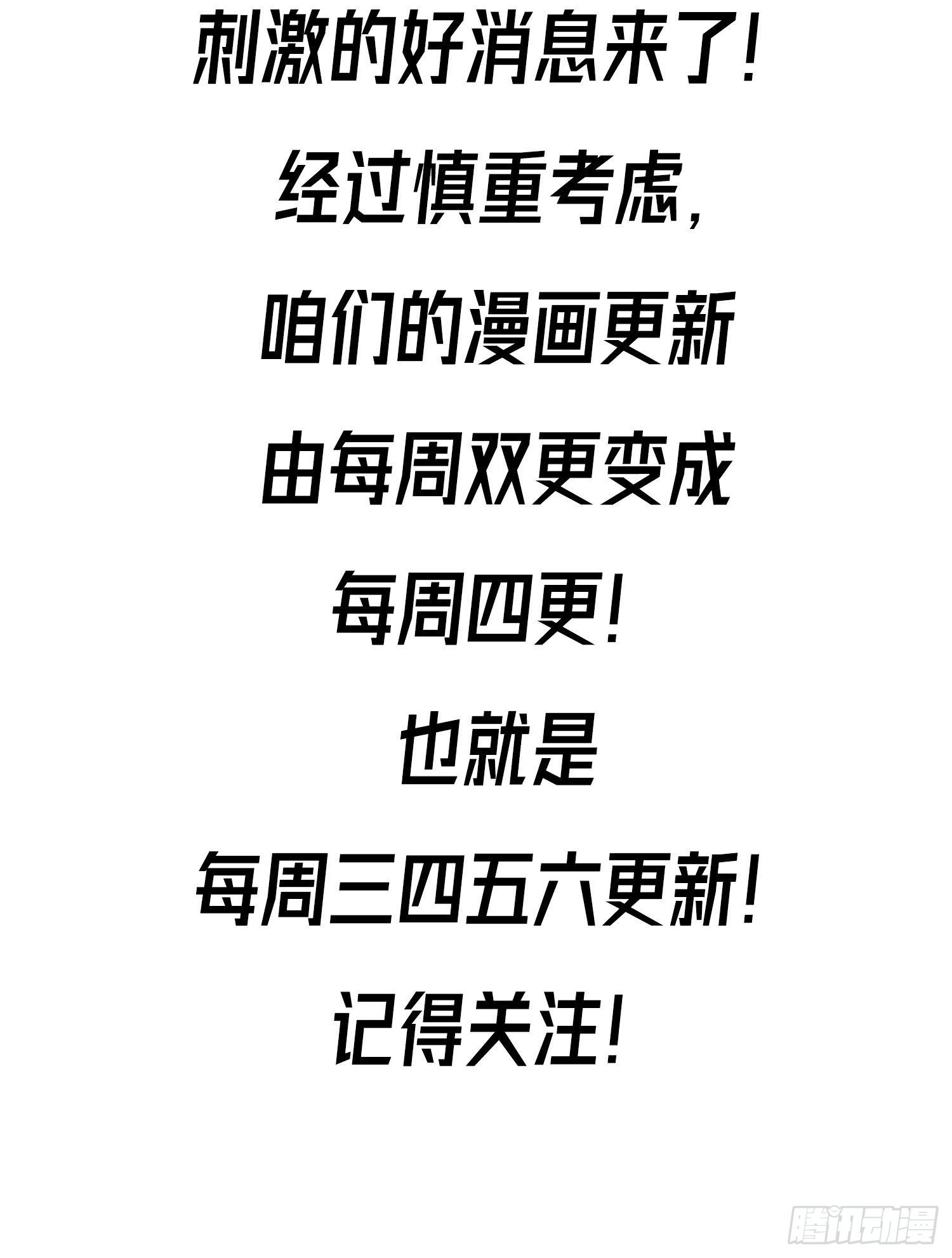 废土时代：我带全家去修仙 - 含着泪也要修完(2/2) - 1