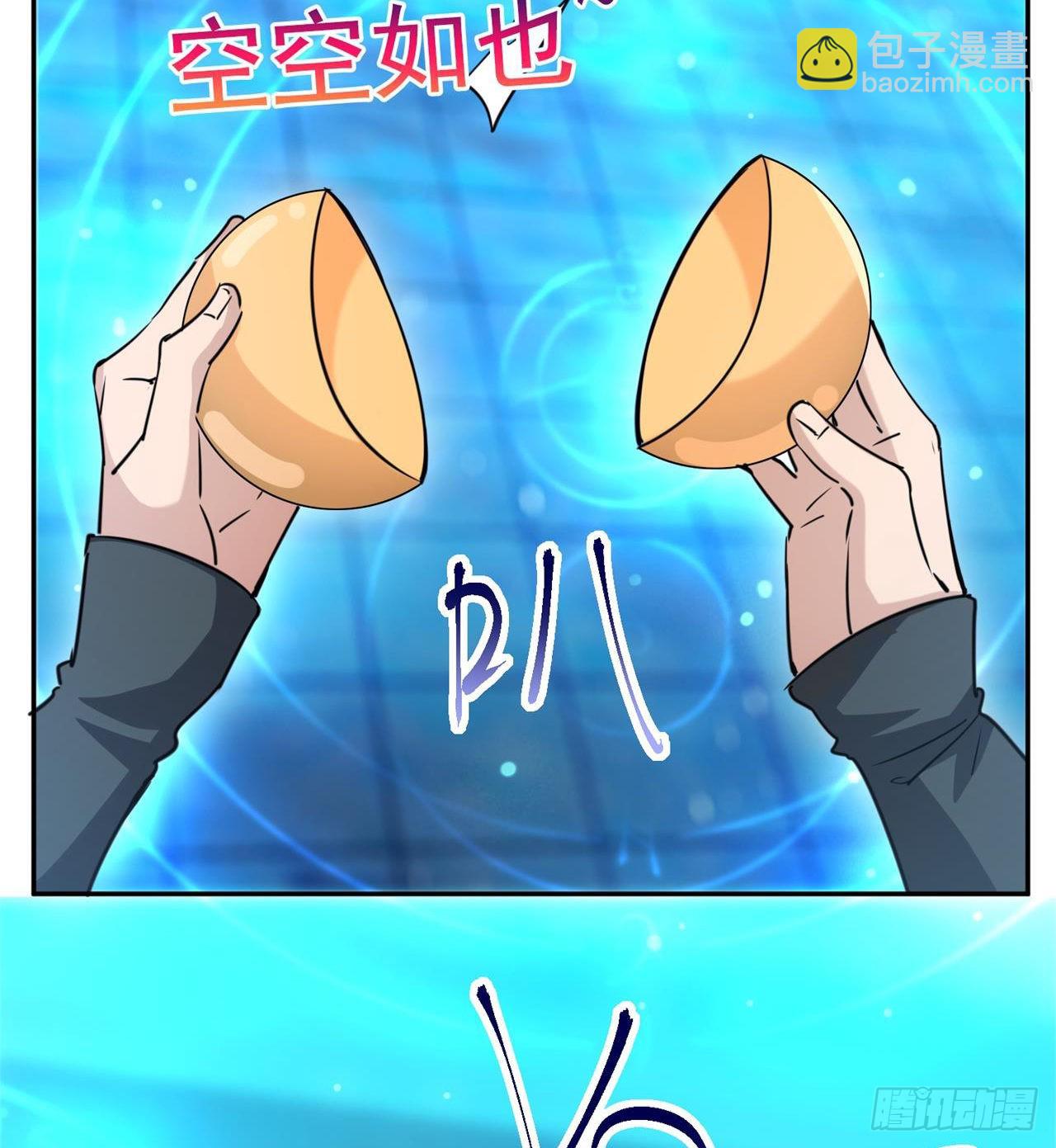 废土时代：我带全家去修仙 - 含着泪也要修完(1/2) - 1