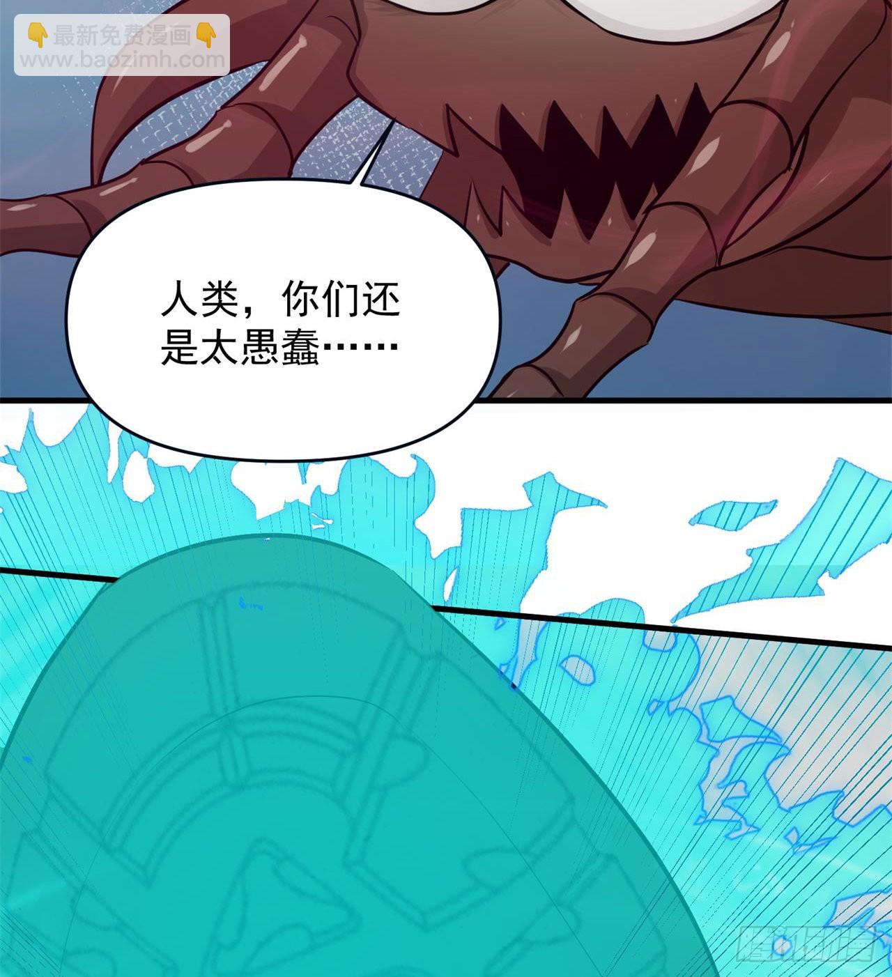 废土时代：我带全家去修仙 - 悲催的小怪物(1/2) - 2