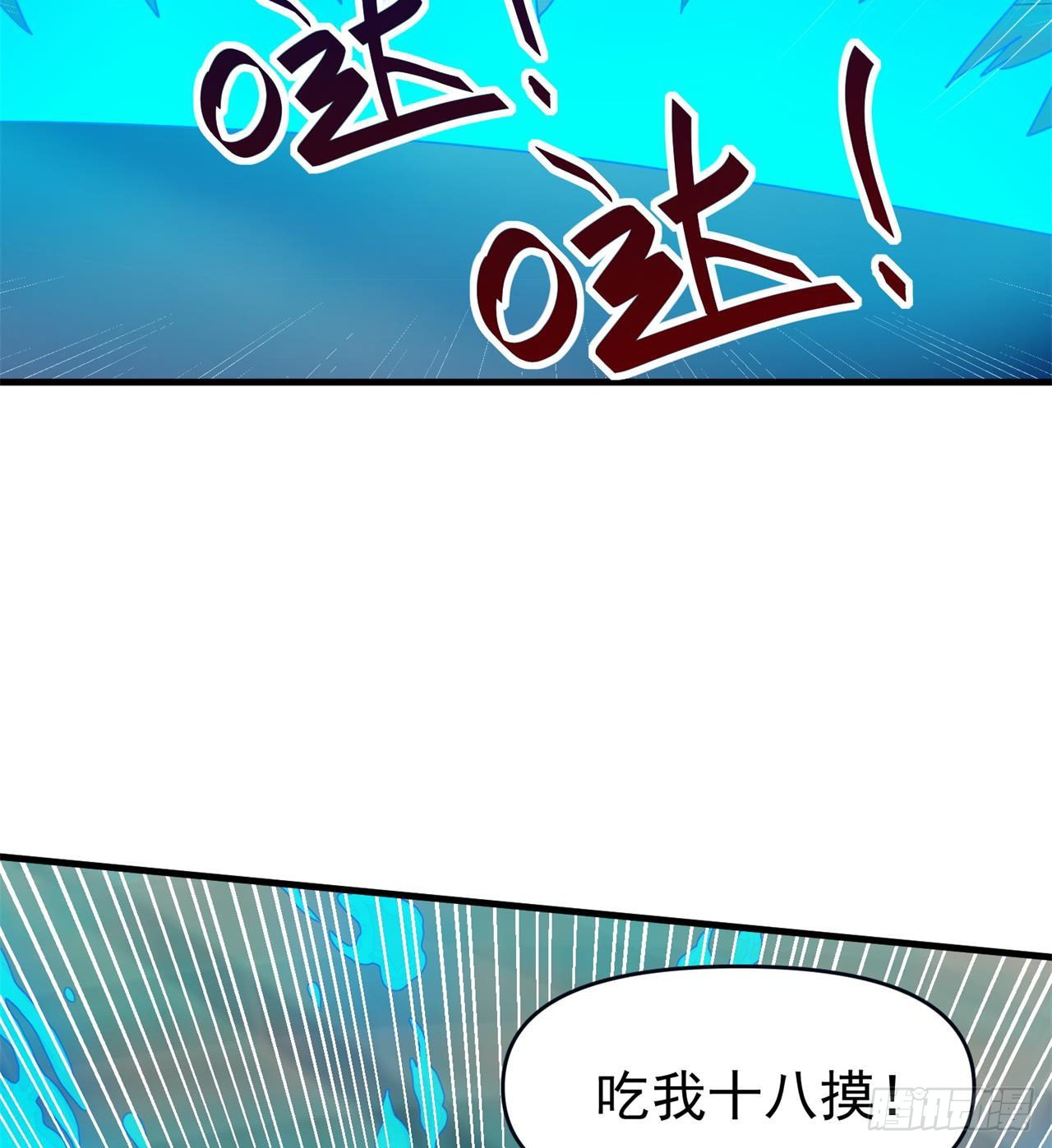 废土时代：我带全家去修仙 - 悲催的小怪物(1/2) - 8