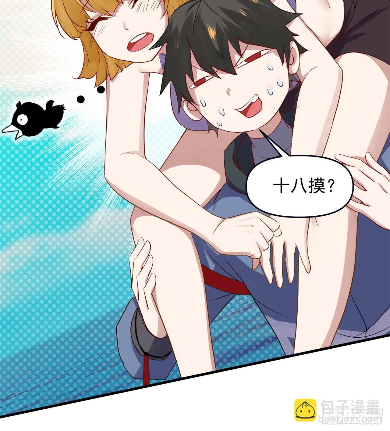 废土时代：我带全家去修仙 - 悲催的小怪物(1/2) - 3