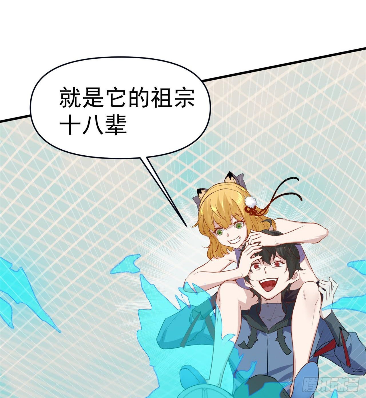 废土时代：我带全家去修仙 - 悲催的小怪物(1/2) - 4