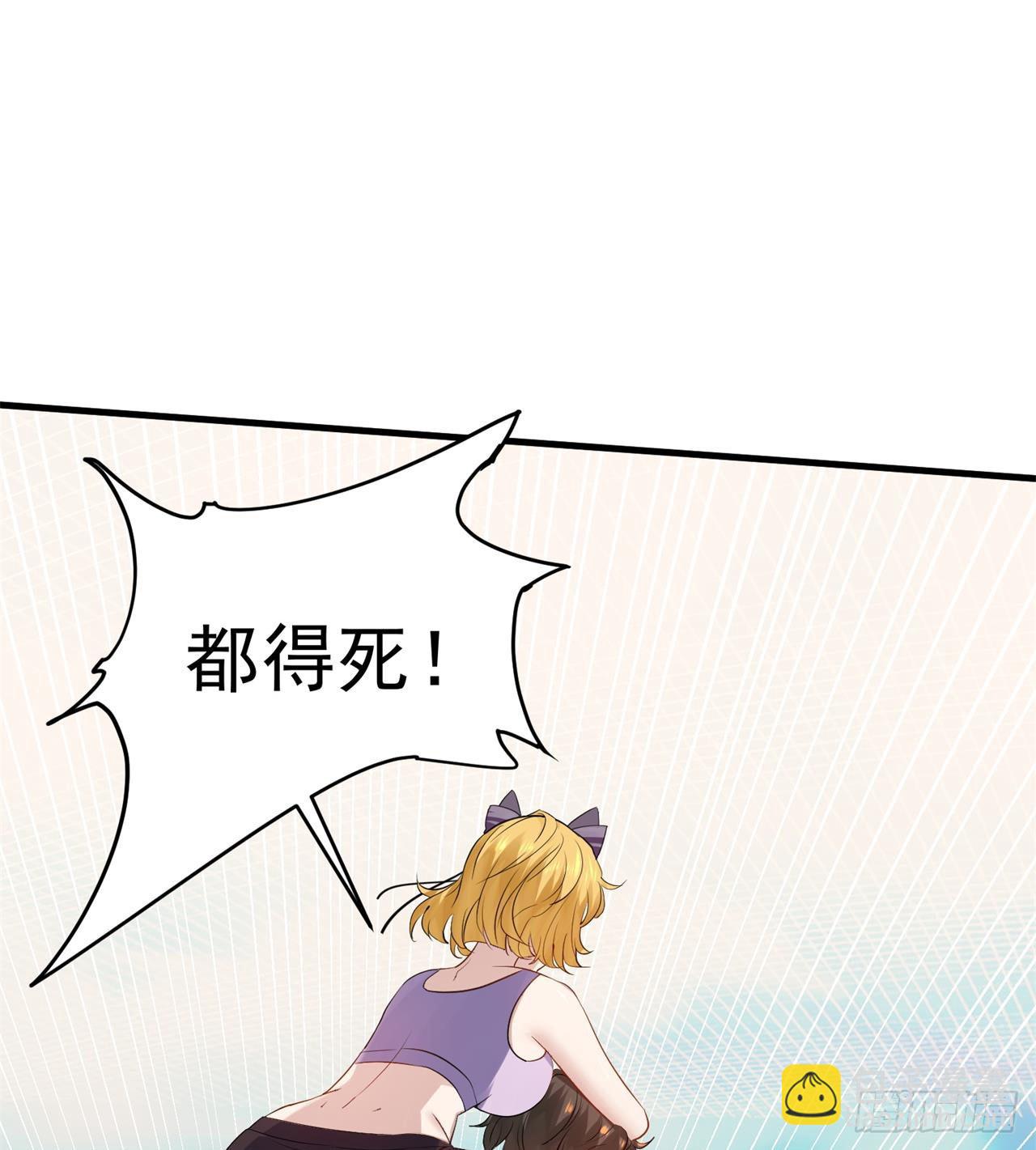 废土时代：我带全家去修仙 - 悲催的小怪物(1/2) - 8