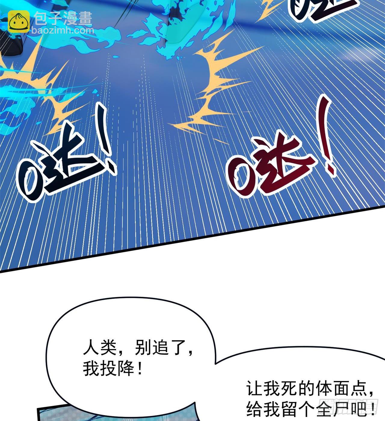 废土时代：我带全家去修仙 - 悲催的小怪物(1/2) - 2