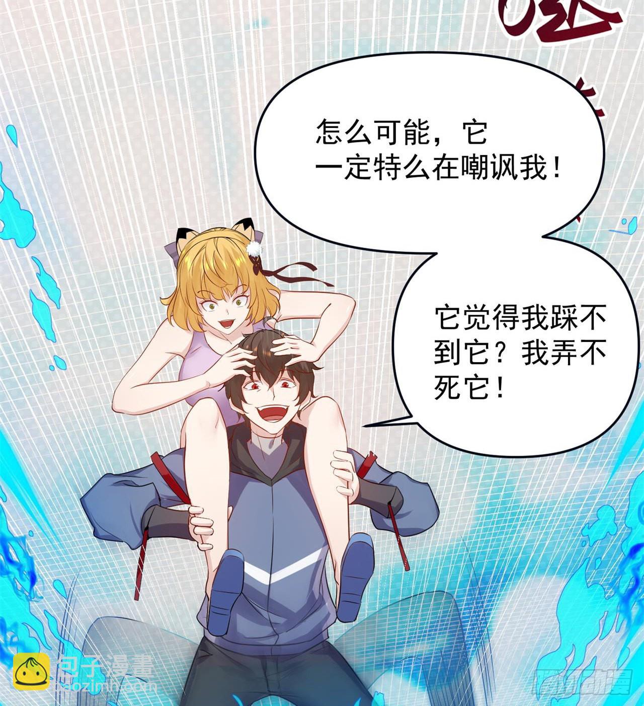 废土时代：我带全家去修仙 - 悲催的小怪物(1/2) - 7