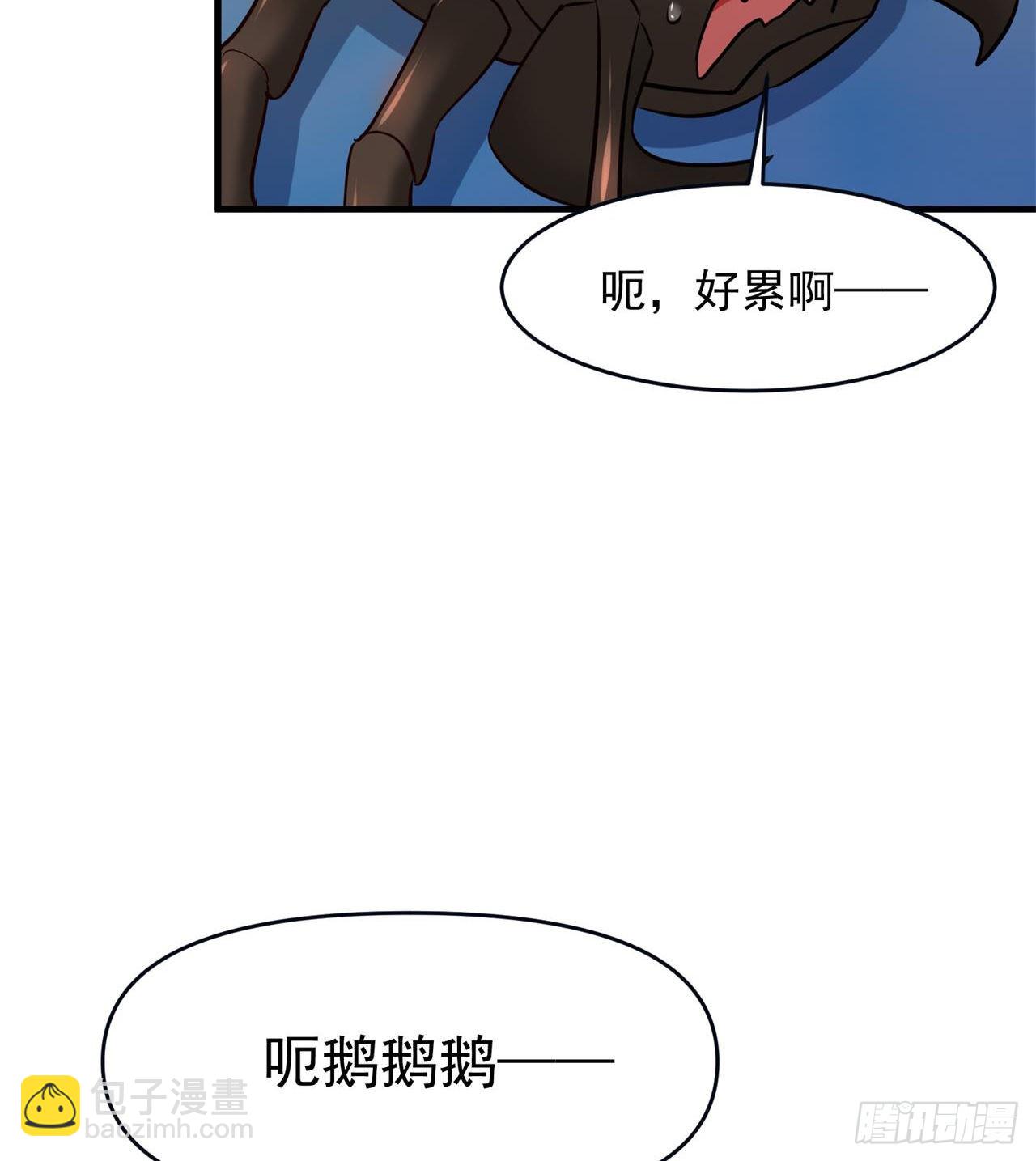 废土时代：我带全家去修仙 - 悲催的小怪物(1/2) - 3