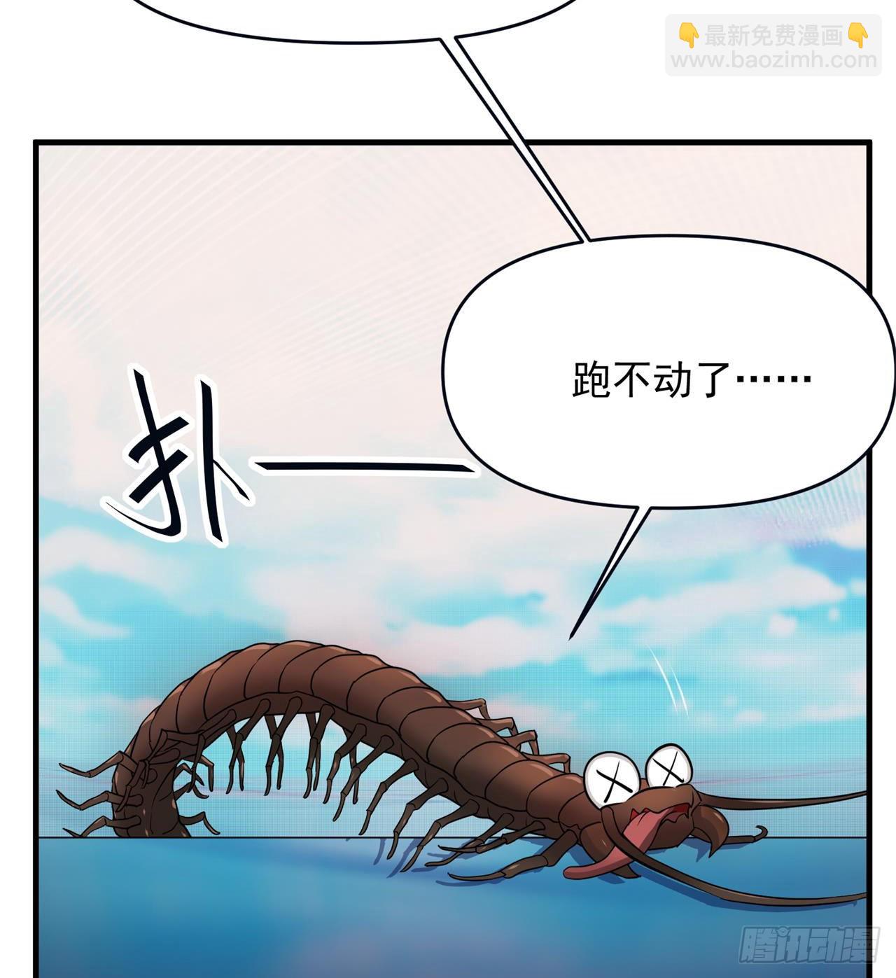 废土时代：我带全家去修仙 - 悲催的小怪物(1/2) - 4