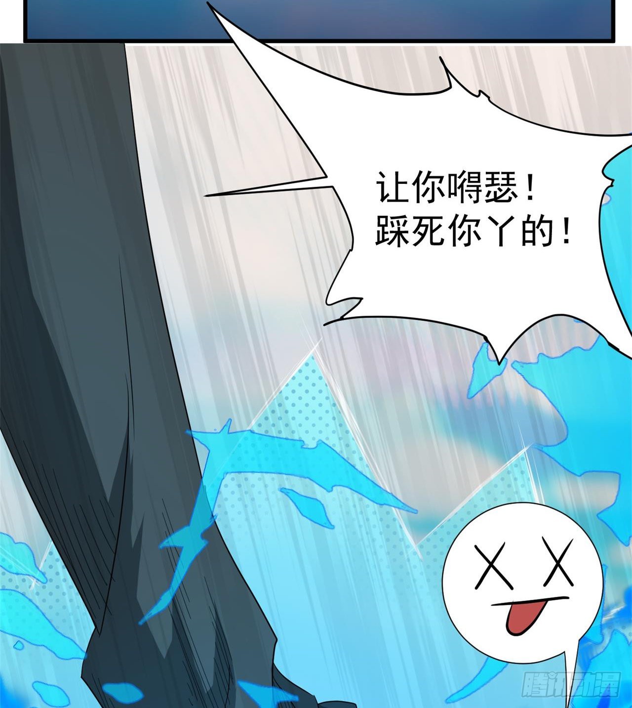 废土时代：我带全家去修仙 - 悲催的小怪物(1/2) - 5