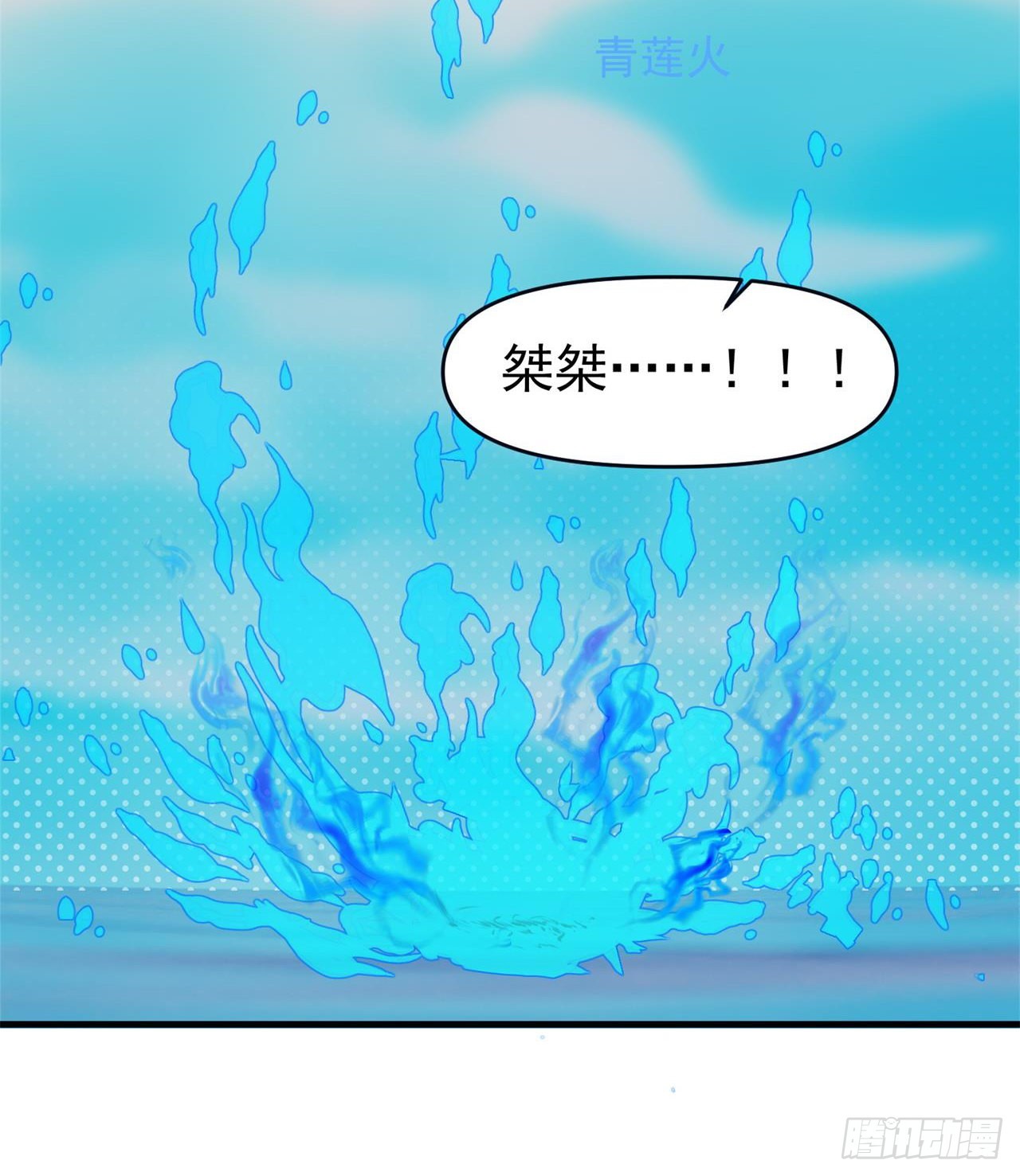 废土时代：我带全家去修仙 - 悲催的小怪物(1/2) - 2