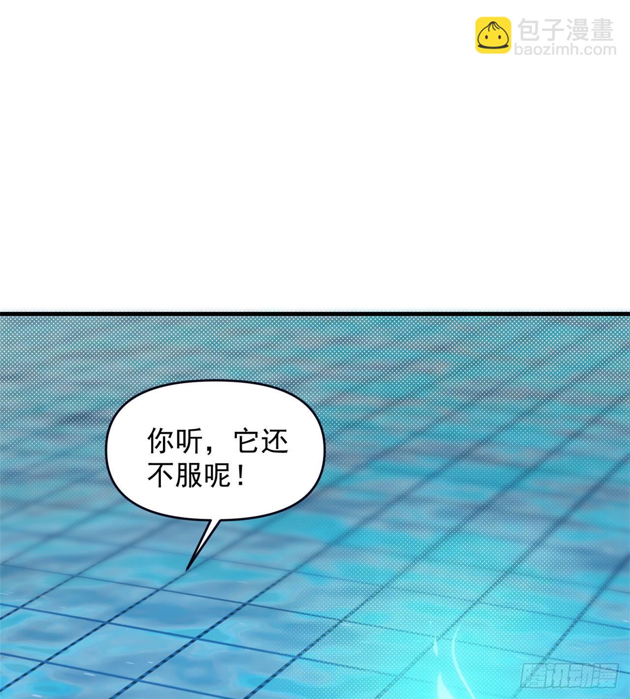 废土时代：我带全家去修仙 - 悲催的小怪物(1/2) - 3