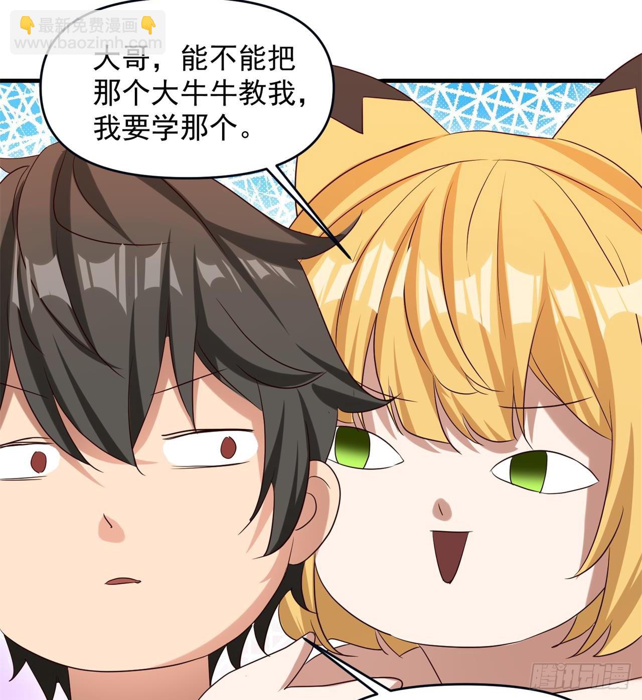 废土时代：我带全家去修仙 - 悲催的小怪物(1/2) - 5